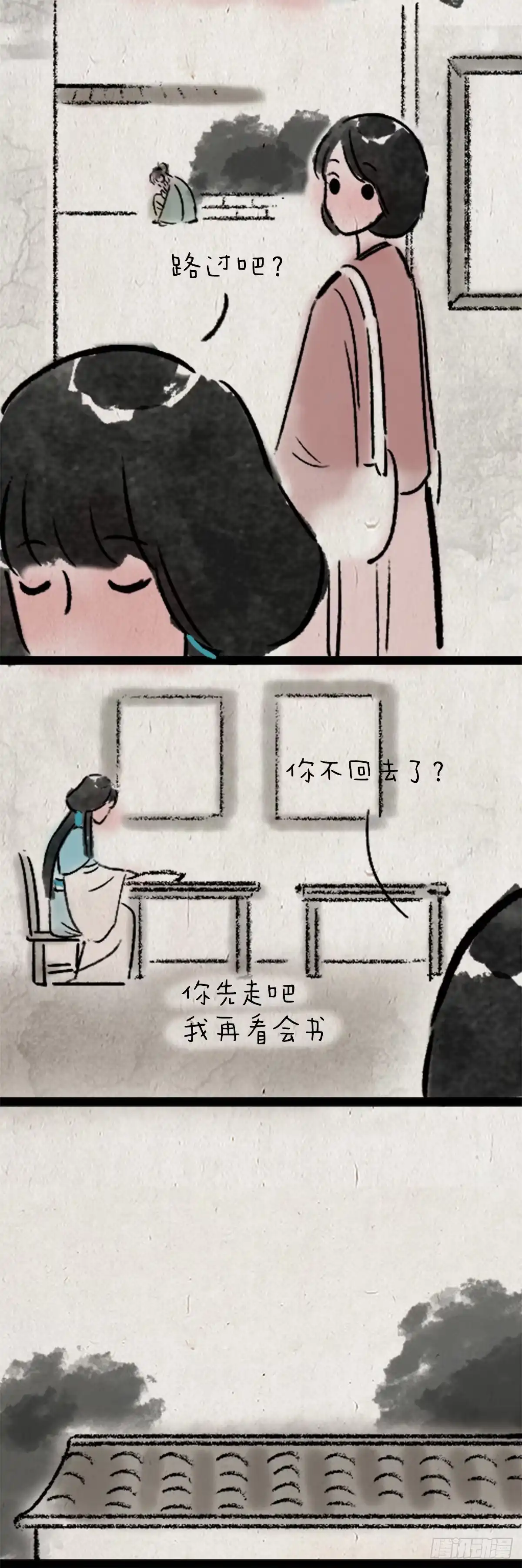 《一禅小和尚》渣女 第13页