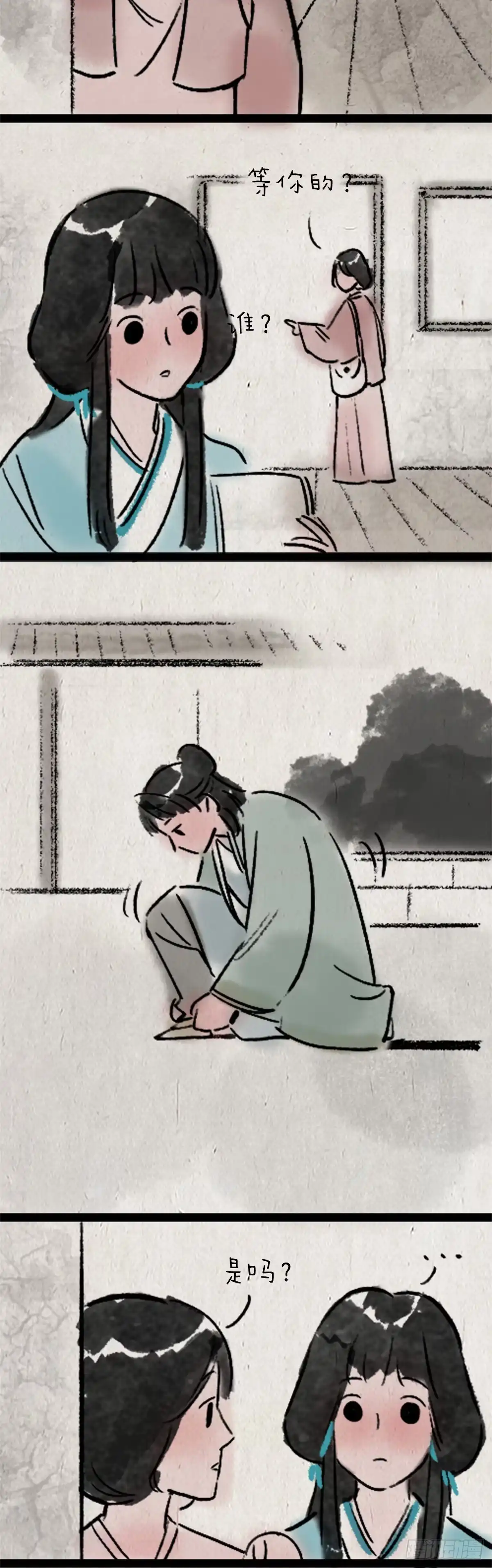 《一禅小和尚》渣女 第12页