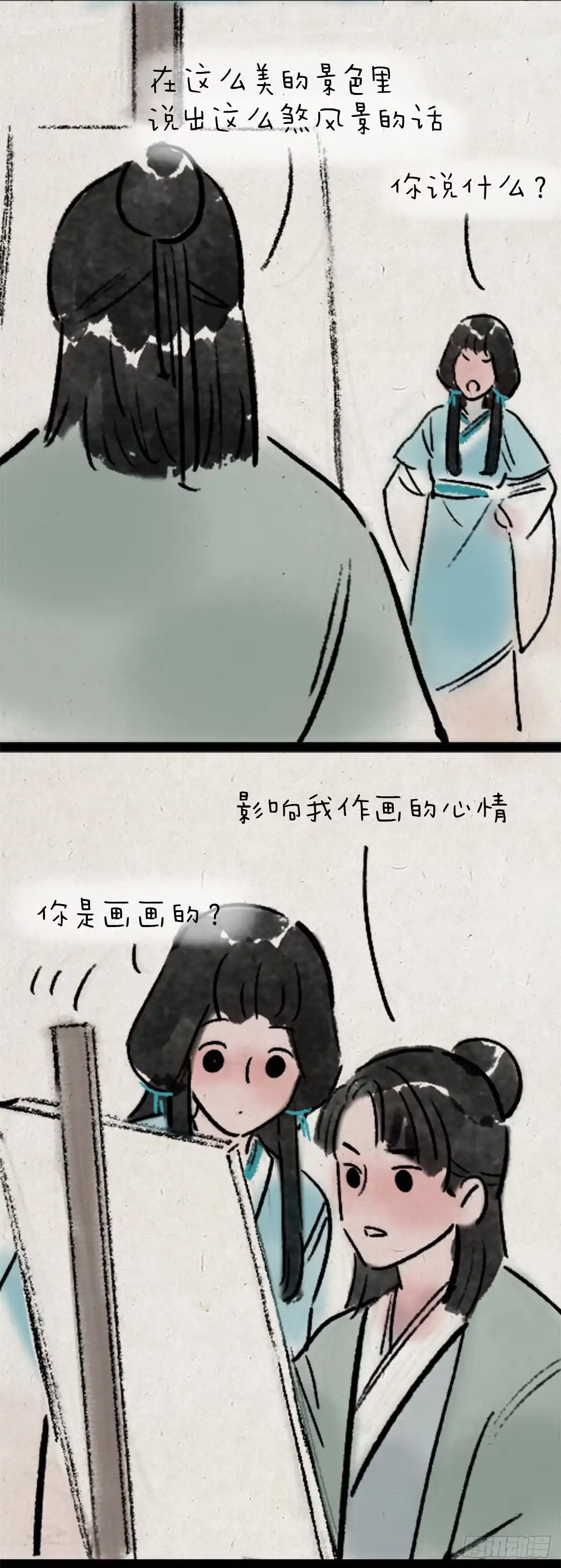 《一禅小和尚》渣女 第7页