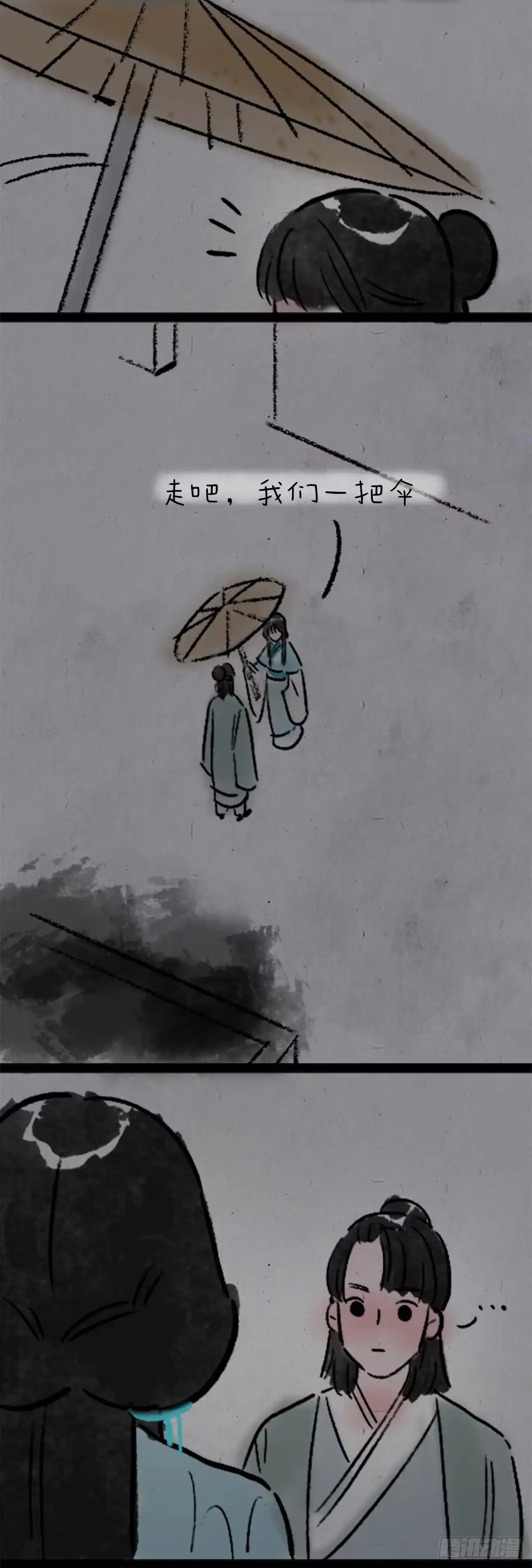 《一禅小和尚》渣女 第19页