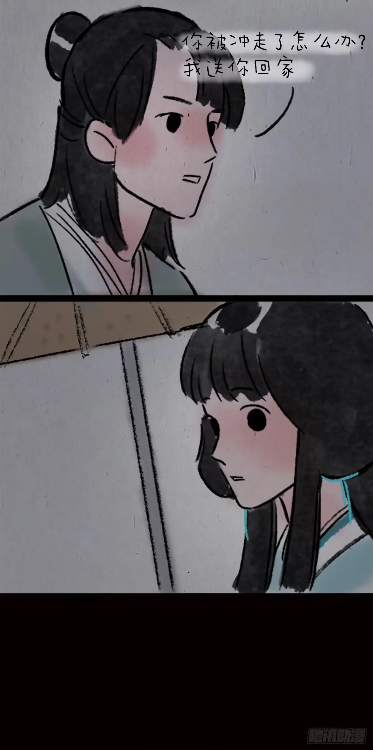 《一禅小和尚》渣女 第22页