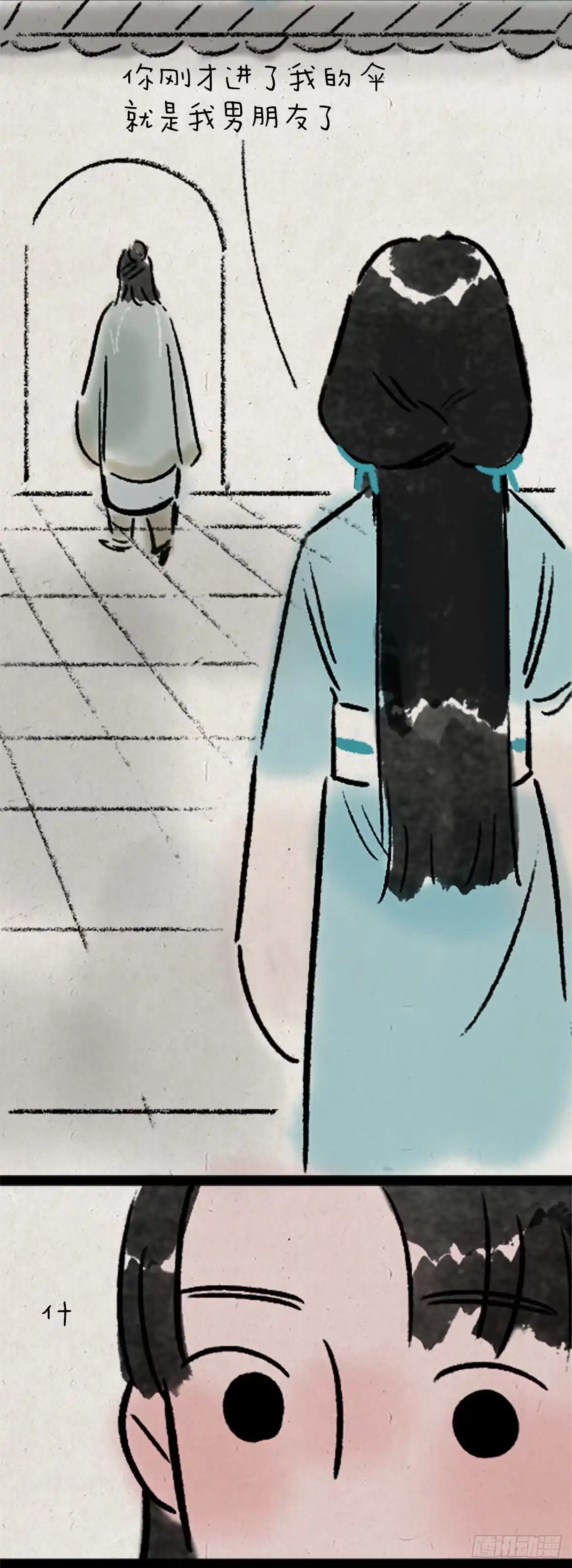 《一禅小和尚》渣女 第24页