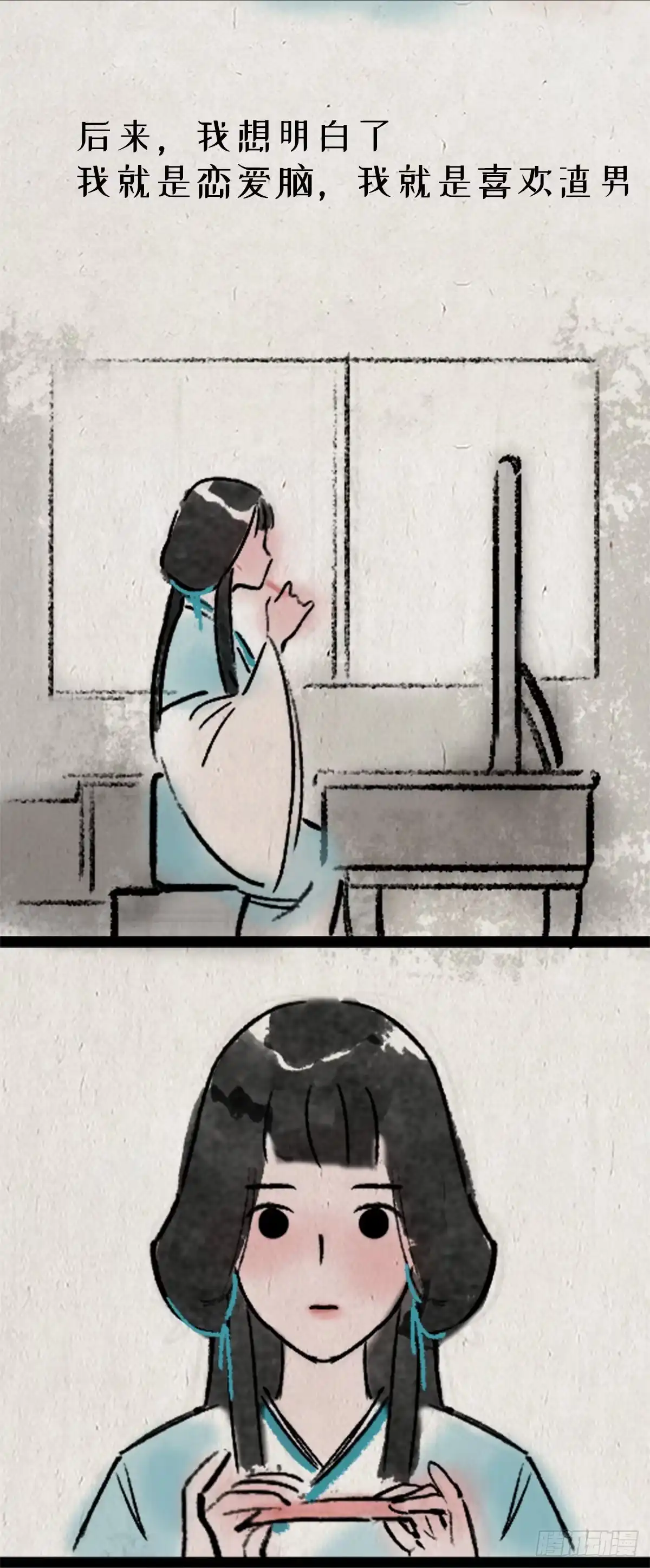 《一禅小和尚》渣女 第4页