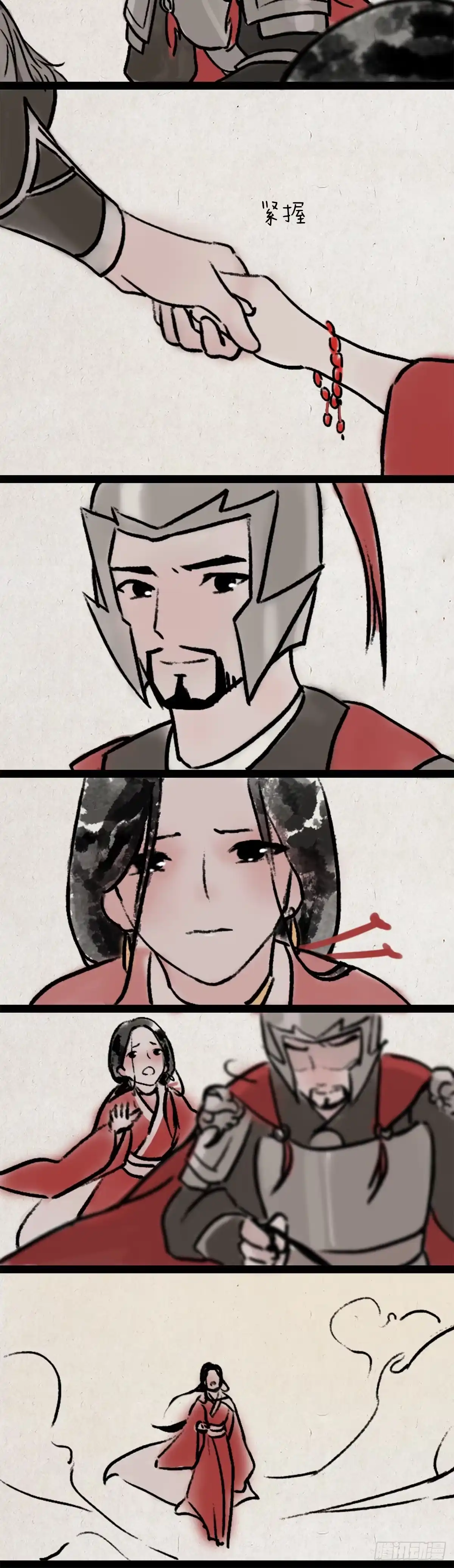 《一禅小和尚》红豆 第4页