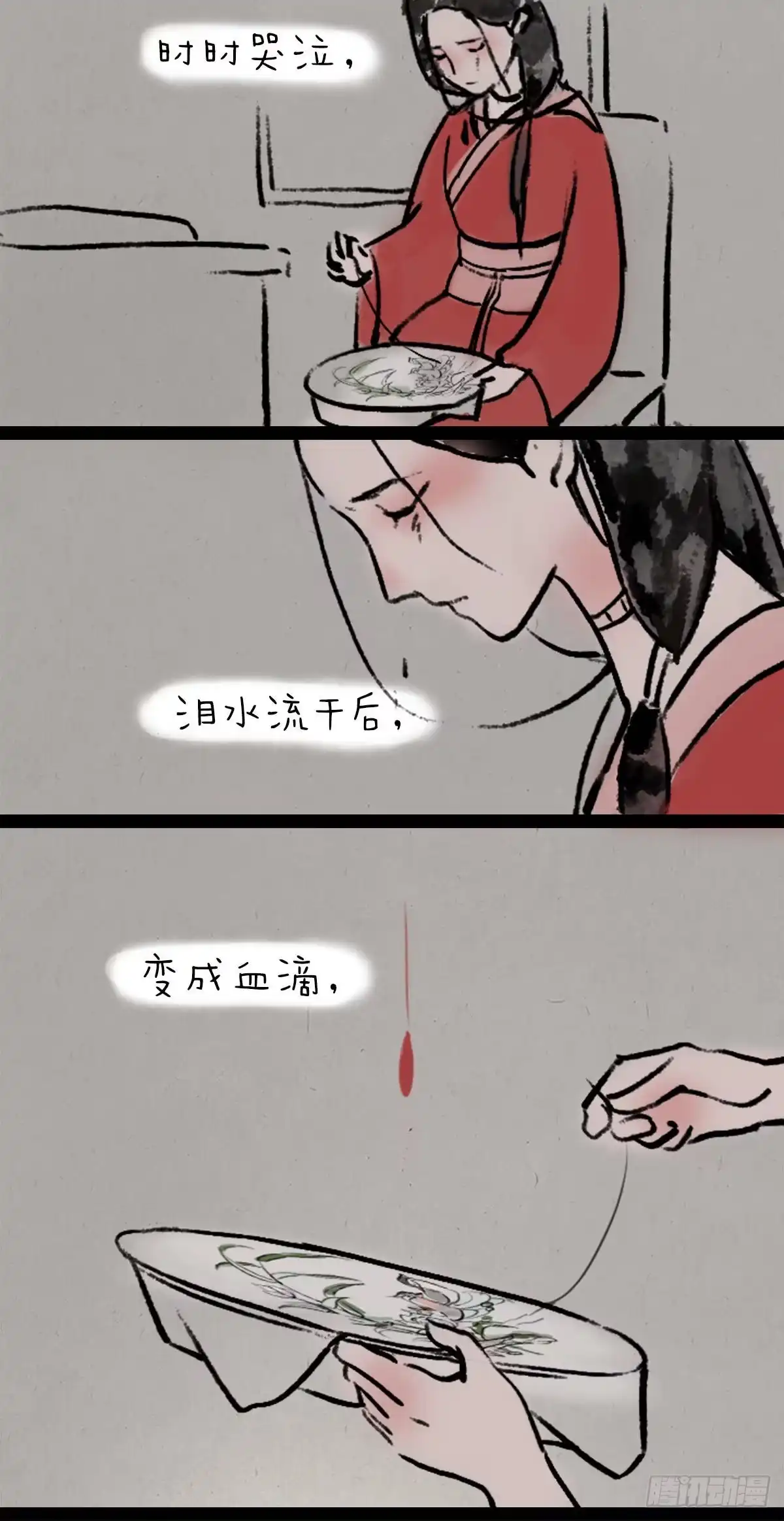 《一禅小和尚》红豆 第6页