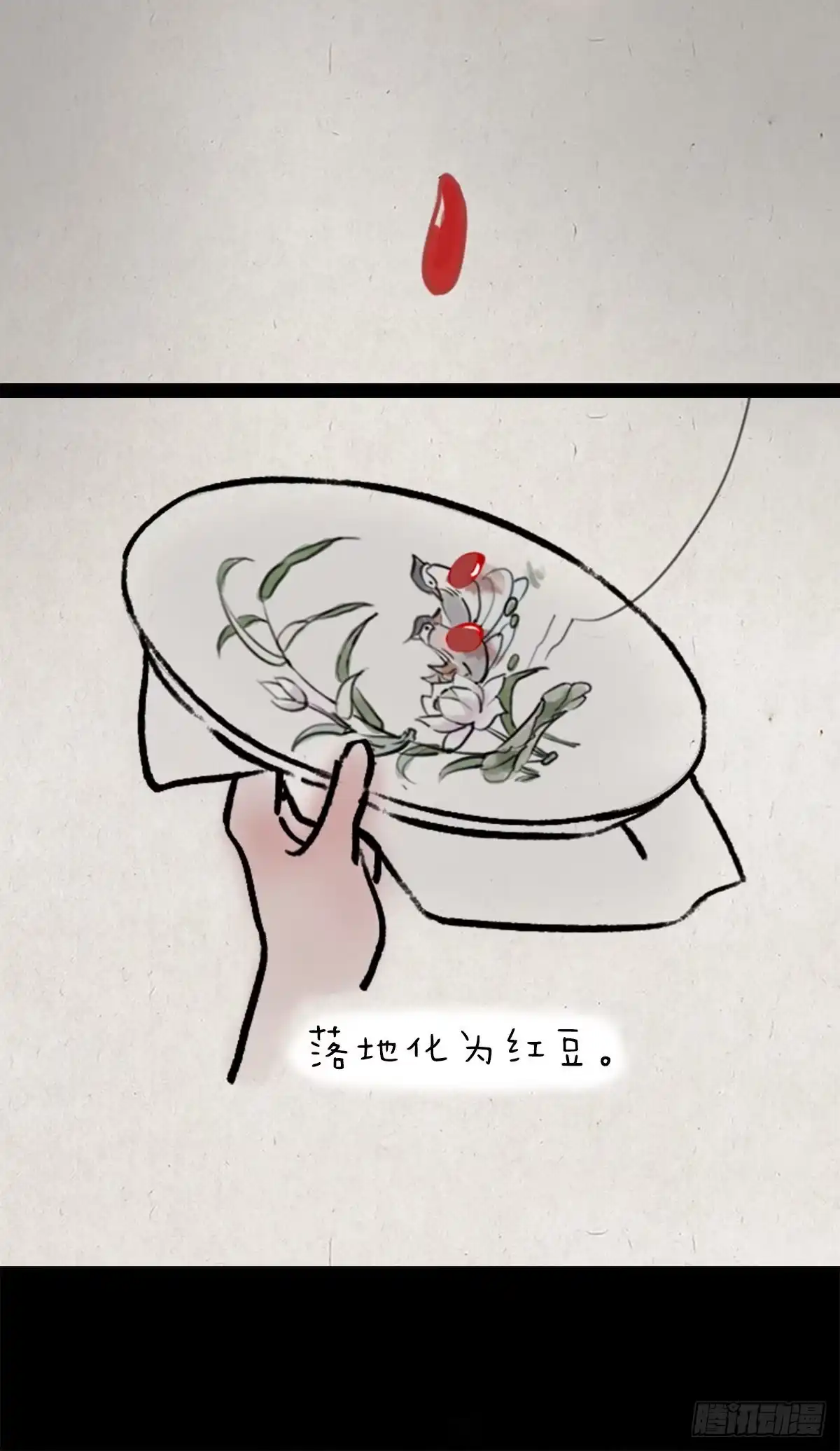 《一禅小和尚》红豆 第7页