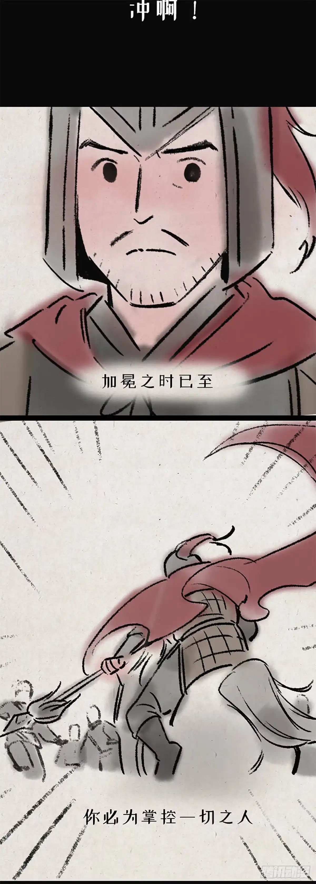 《一禅小和尚》高考 第15页