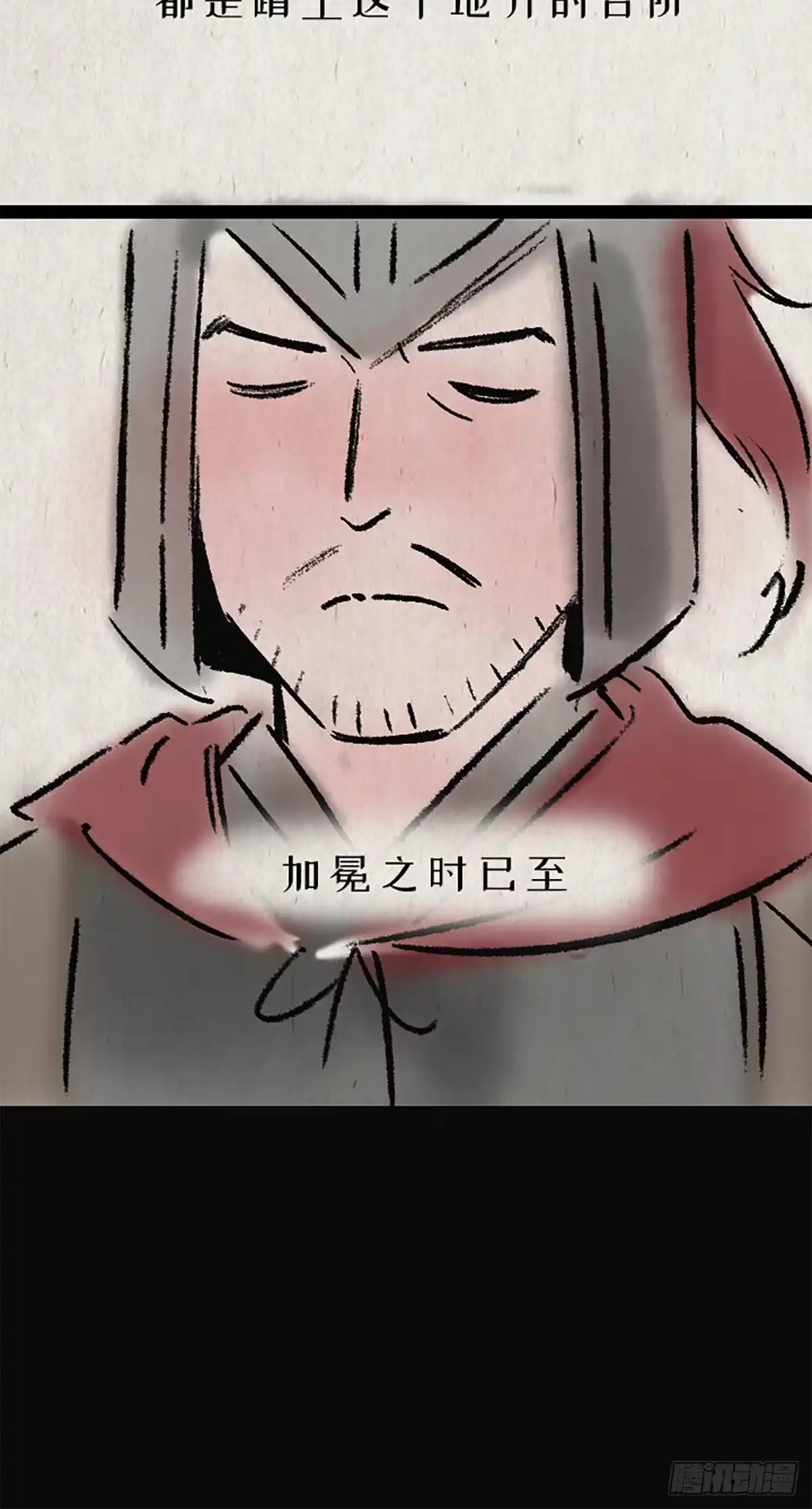 《一禅小和尚》高考 第9页