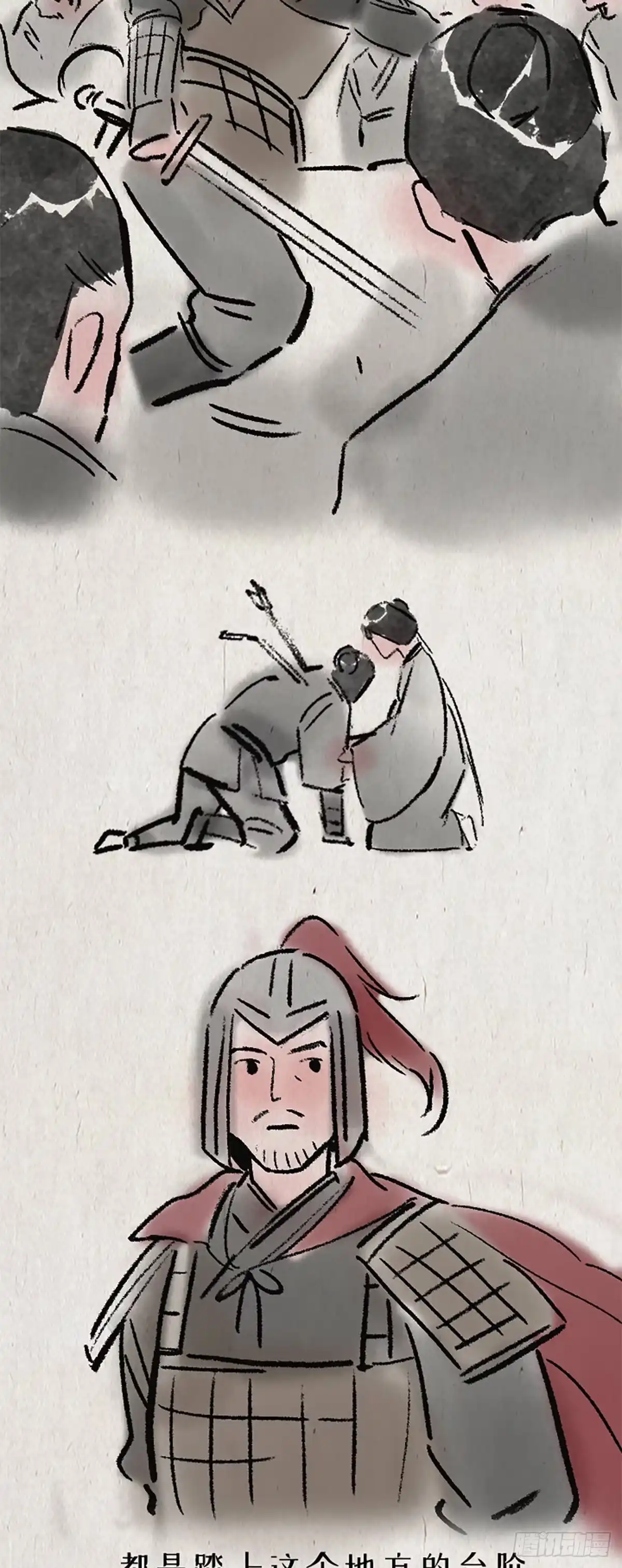 《一禅小和尚》高考 第8页