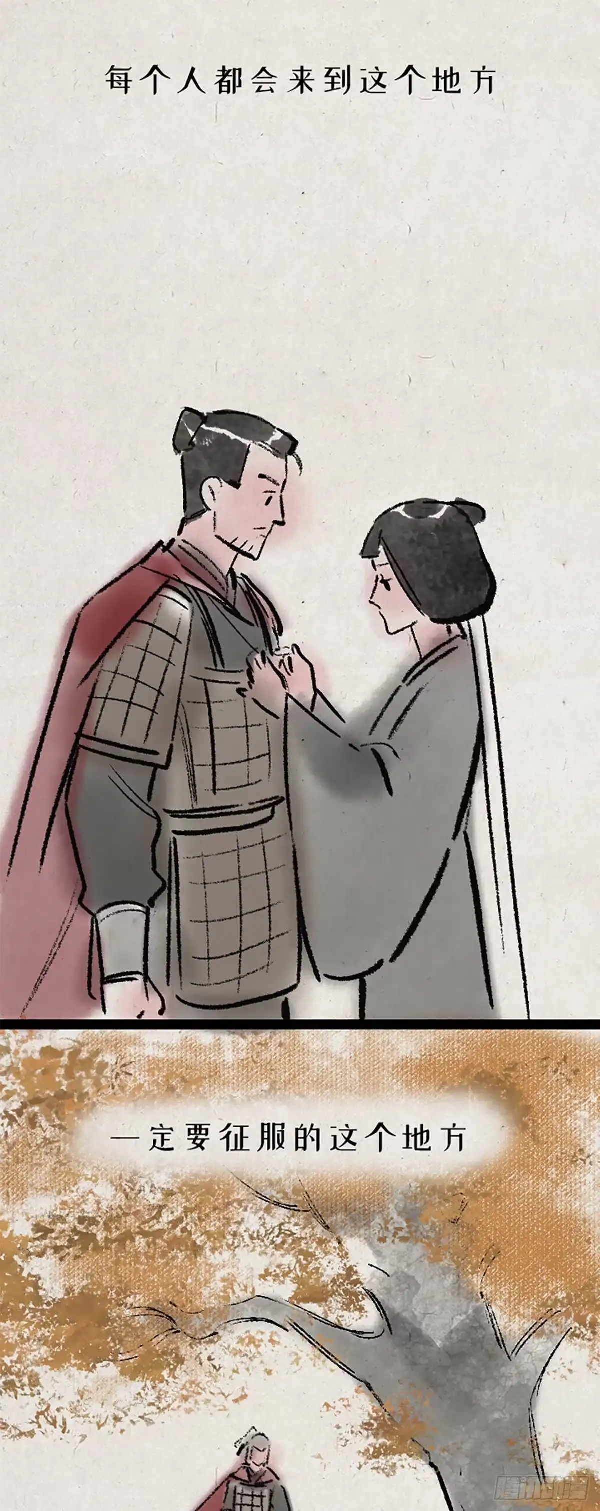 《一禅小和尚》高考 第6页