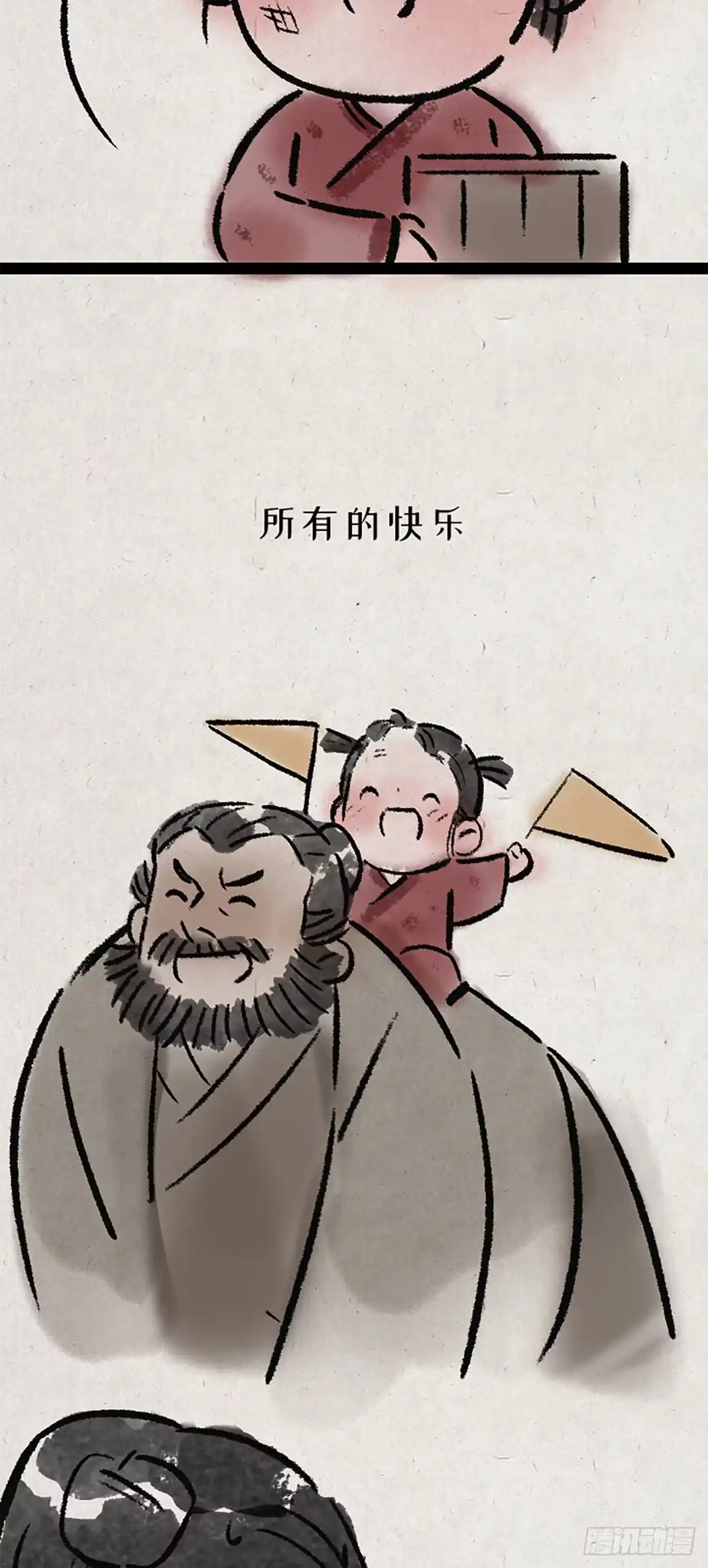 《一禅小和尚》高考 第3页