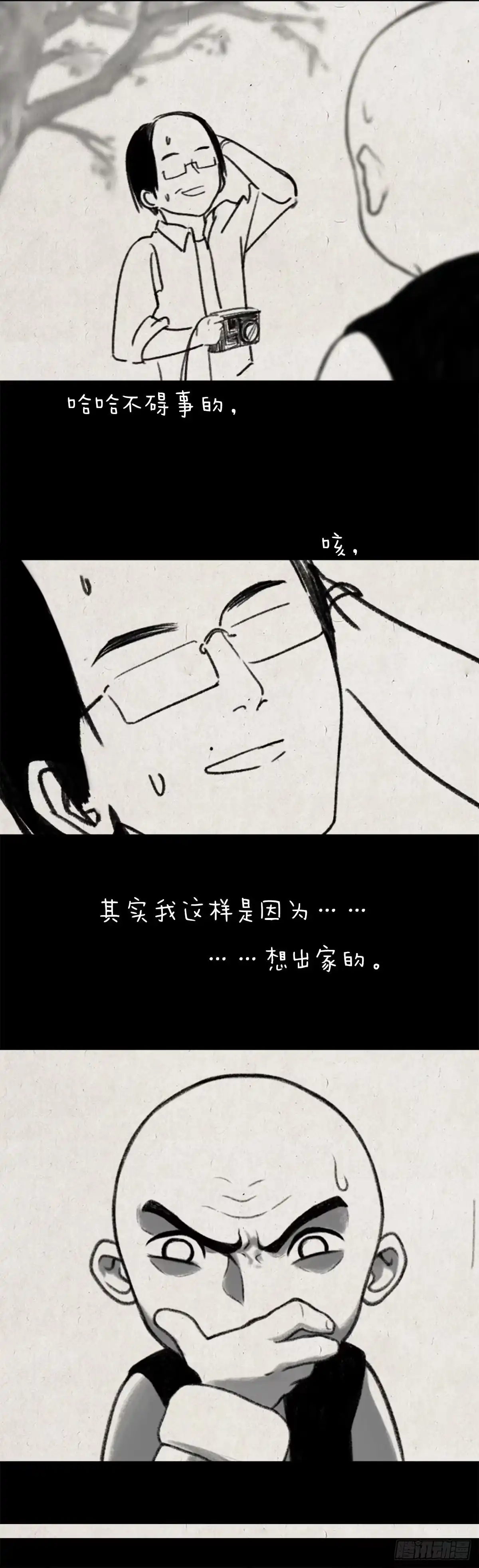 《一禅小和尚》一起爬山吗 第6页