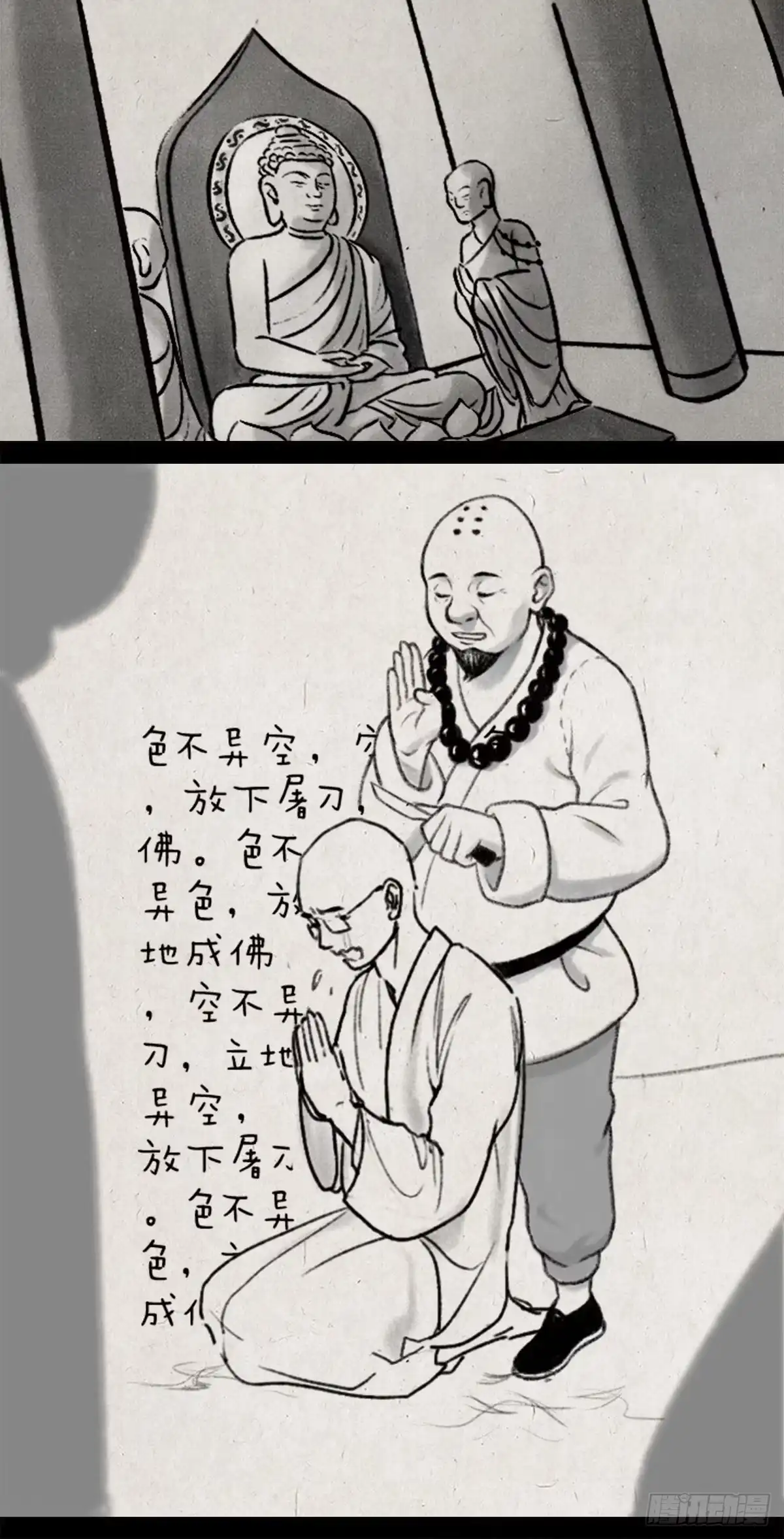《一禅小和尚》一起爬山吗 第7页