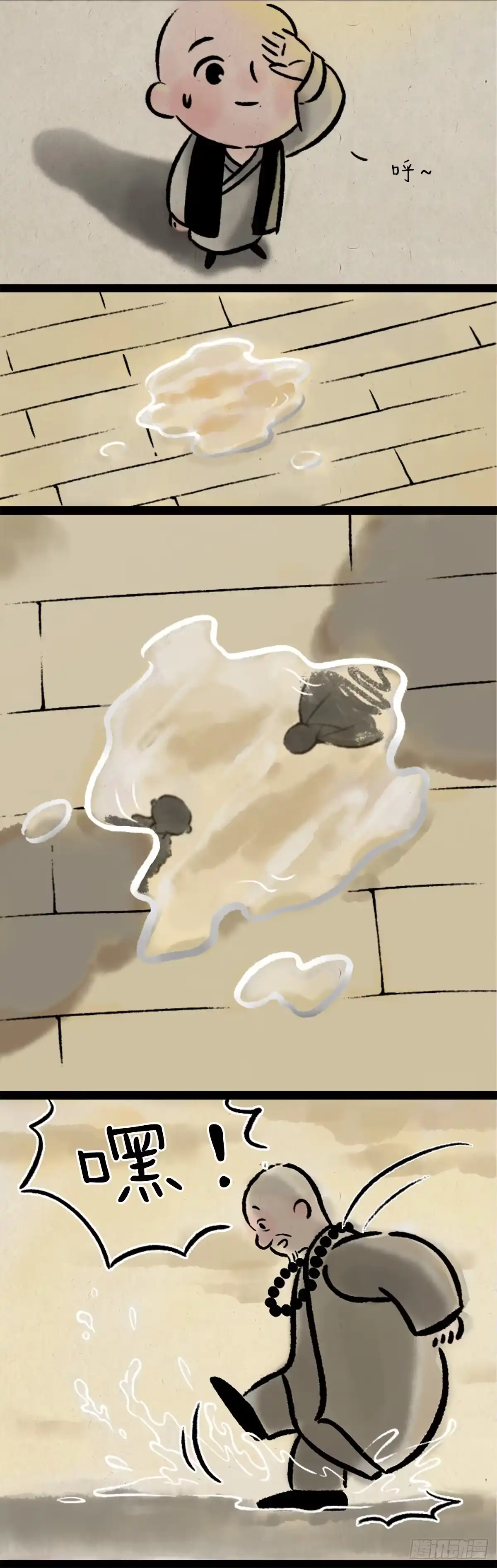 《一禅小和尚》踩水坑 第9页