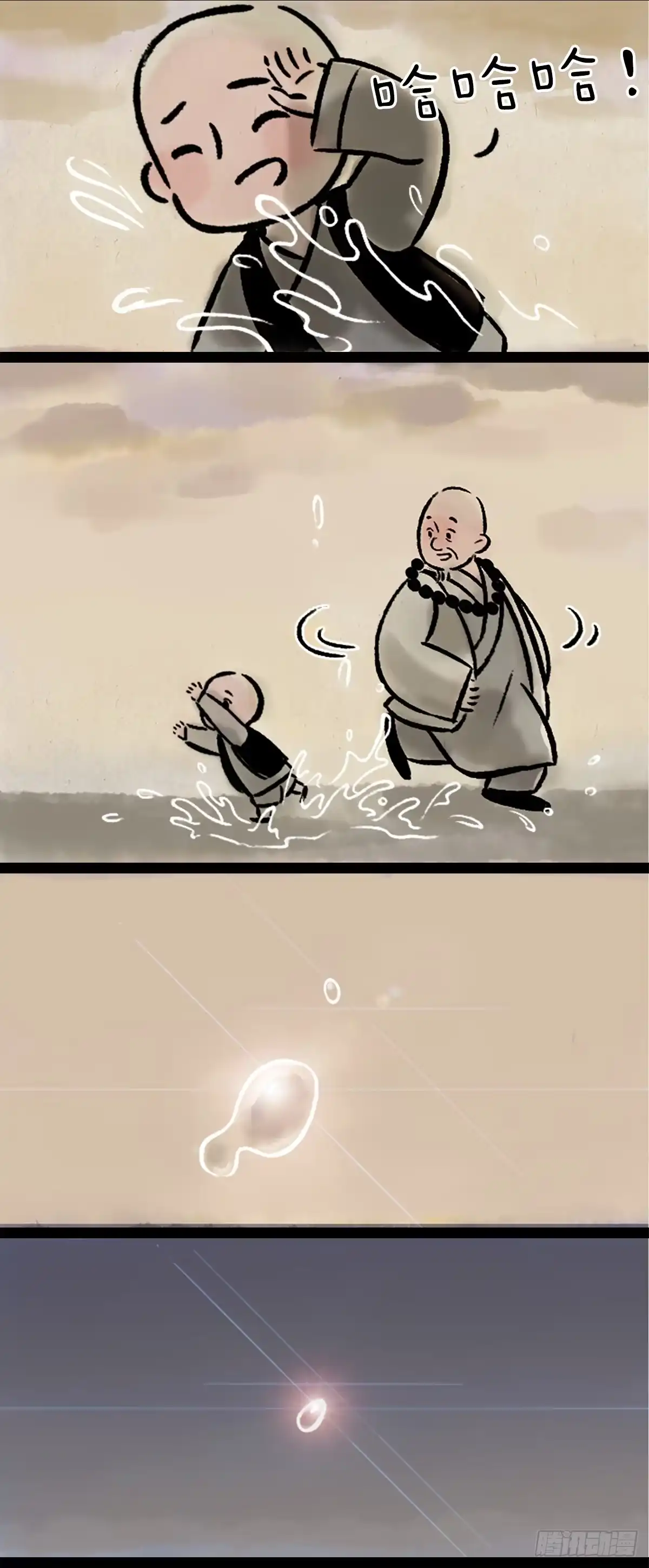《一禅小和尚》踩水坑 第10页