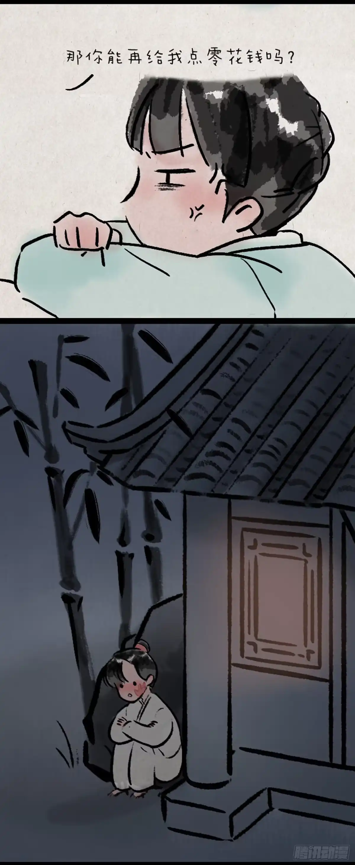 《一禅小和尚》痒 第26页