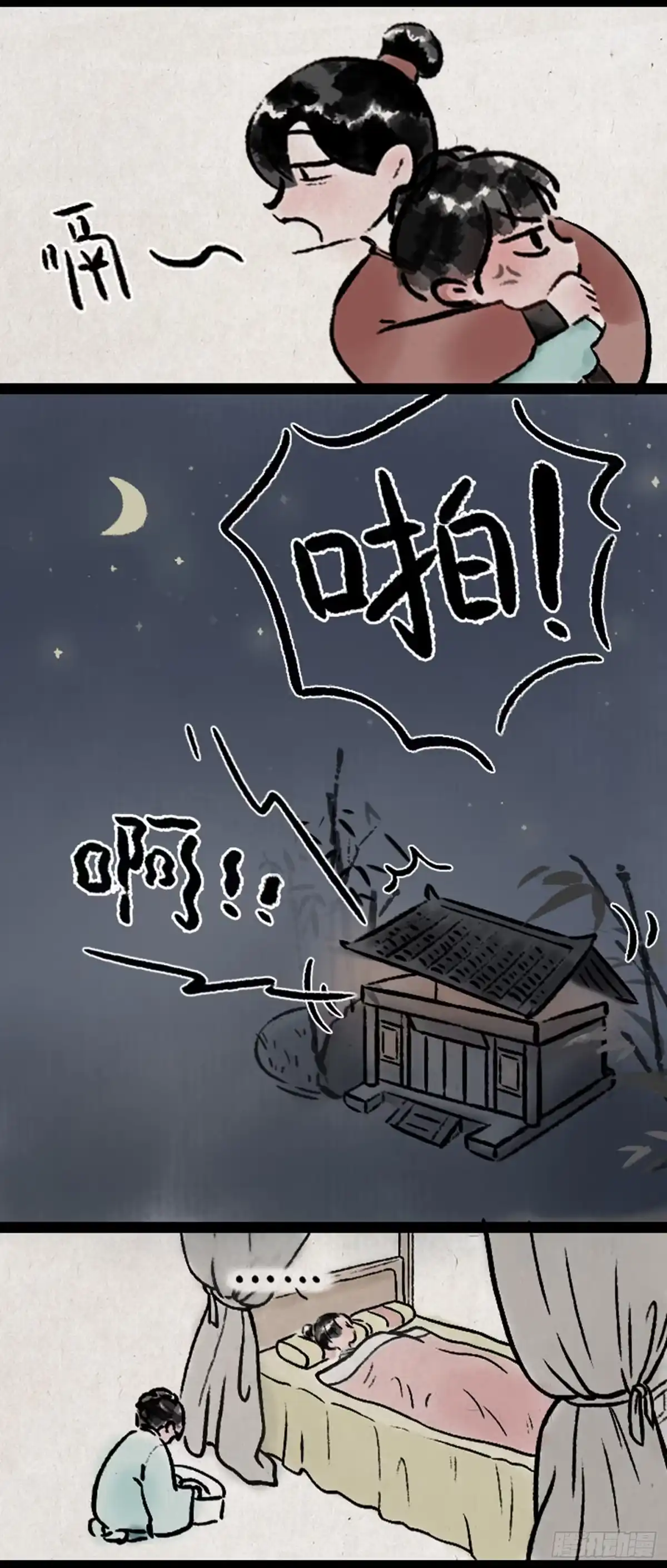 《一禅小和尚》痒 第20页