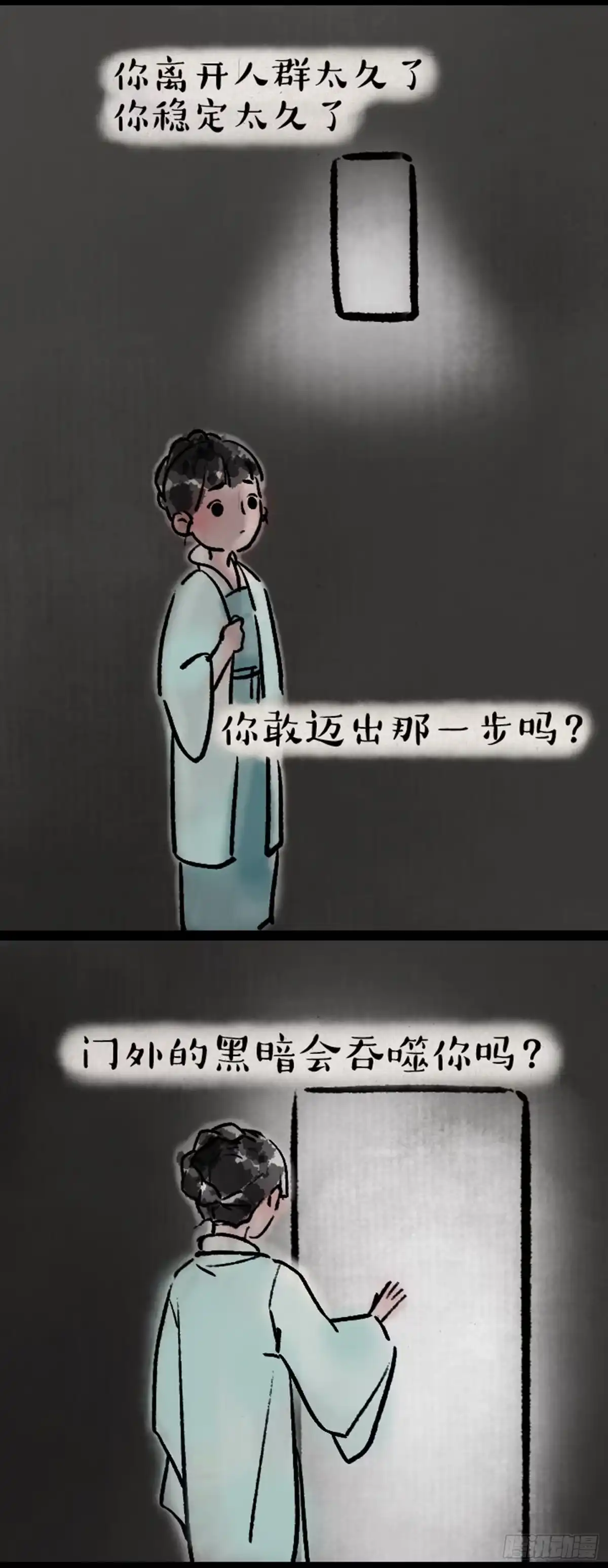 《一禅小和尚》痒 第14页