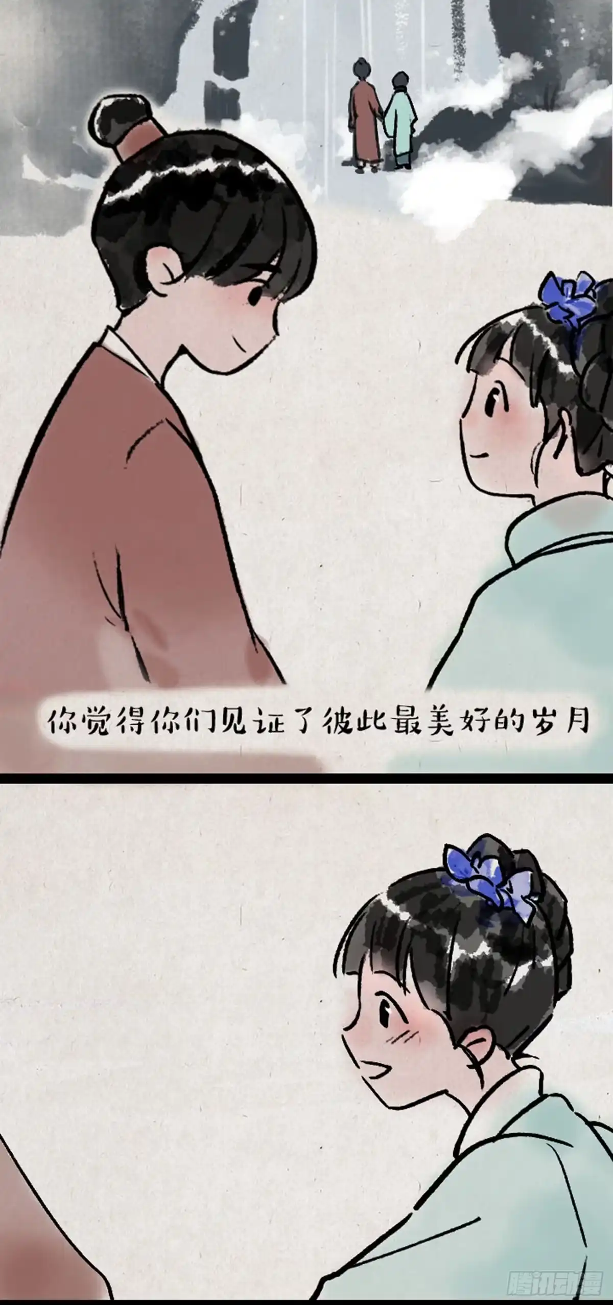 《一禅小和尚》痒 第5页