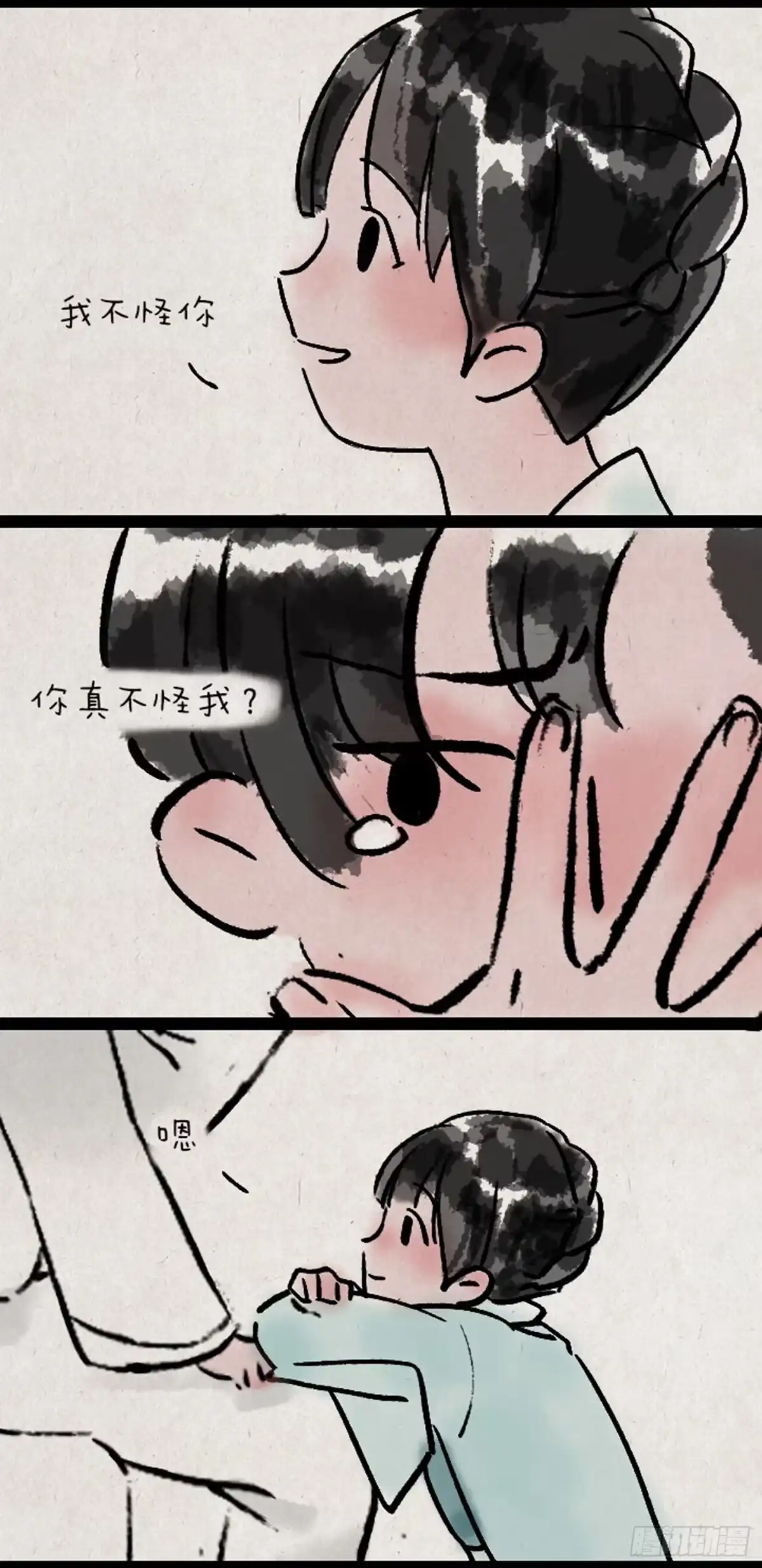 《一禅小和尚》痒 第25页