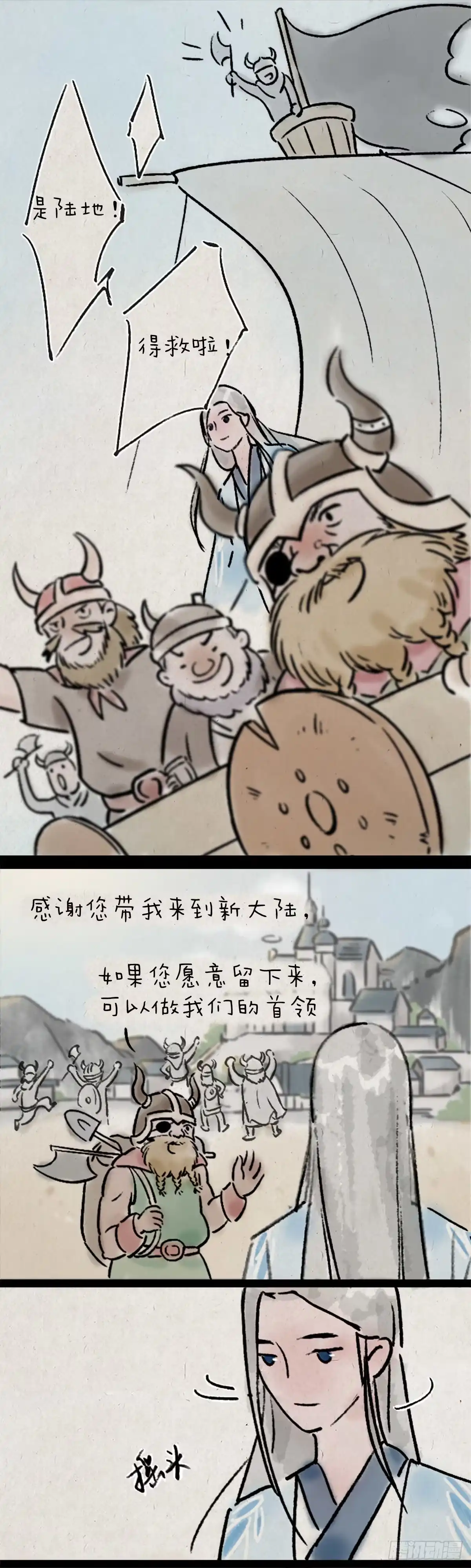 《一禅小和尚》旅途 第3页