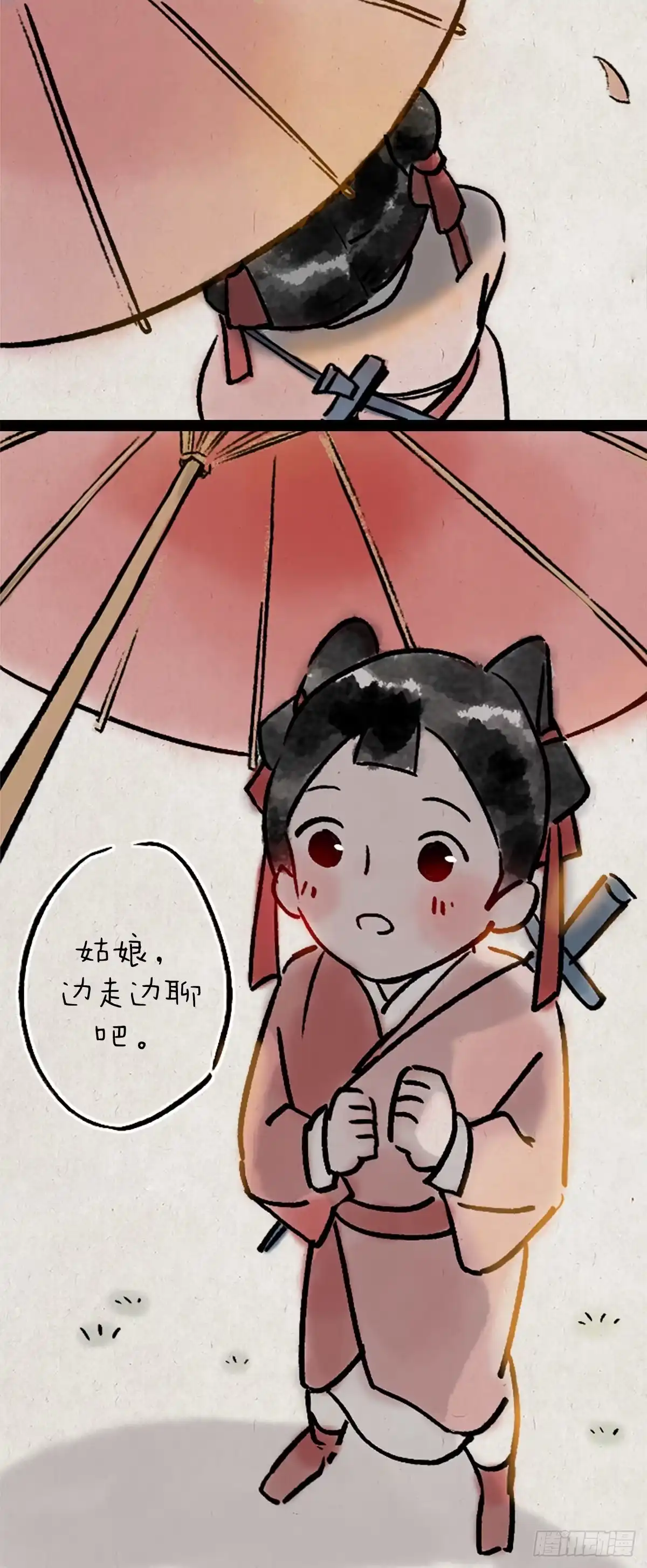 《一禅小和尚》旅途 第11页
