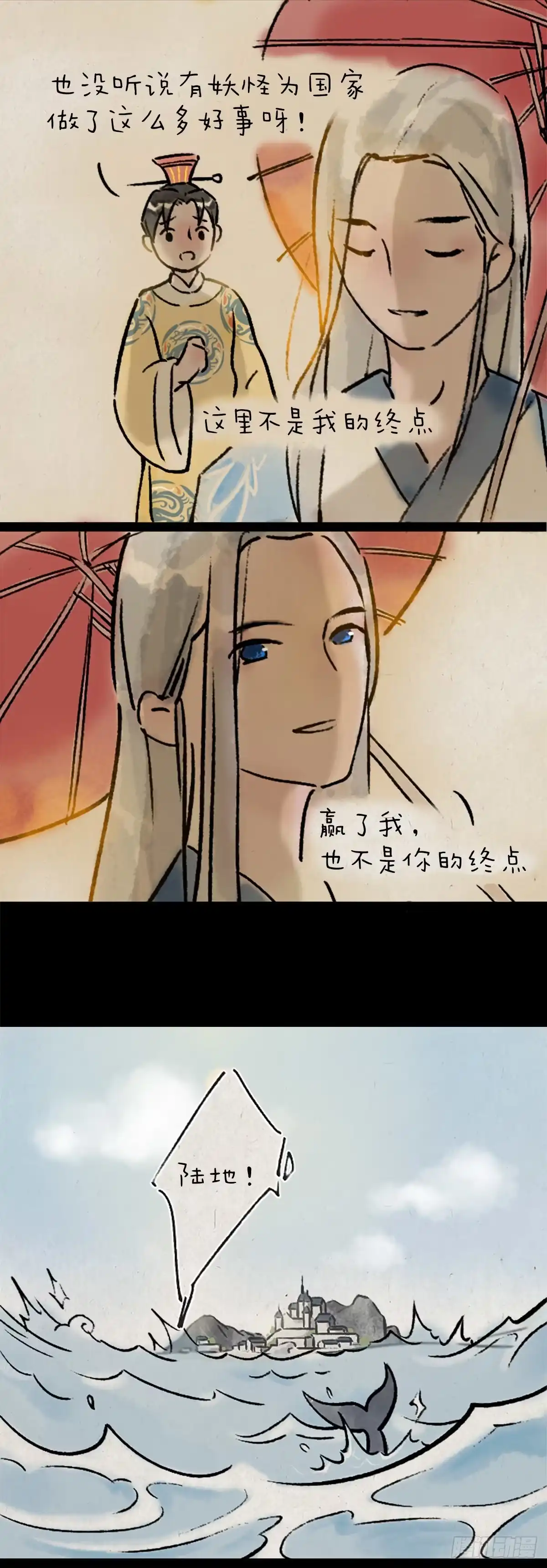 《一禅小和尚》旅途 第2页