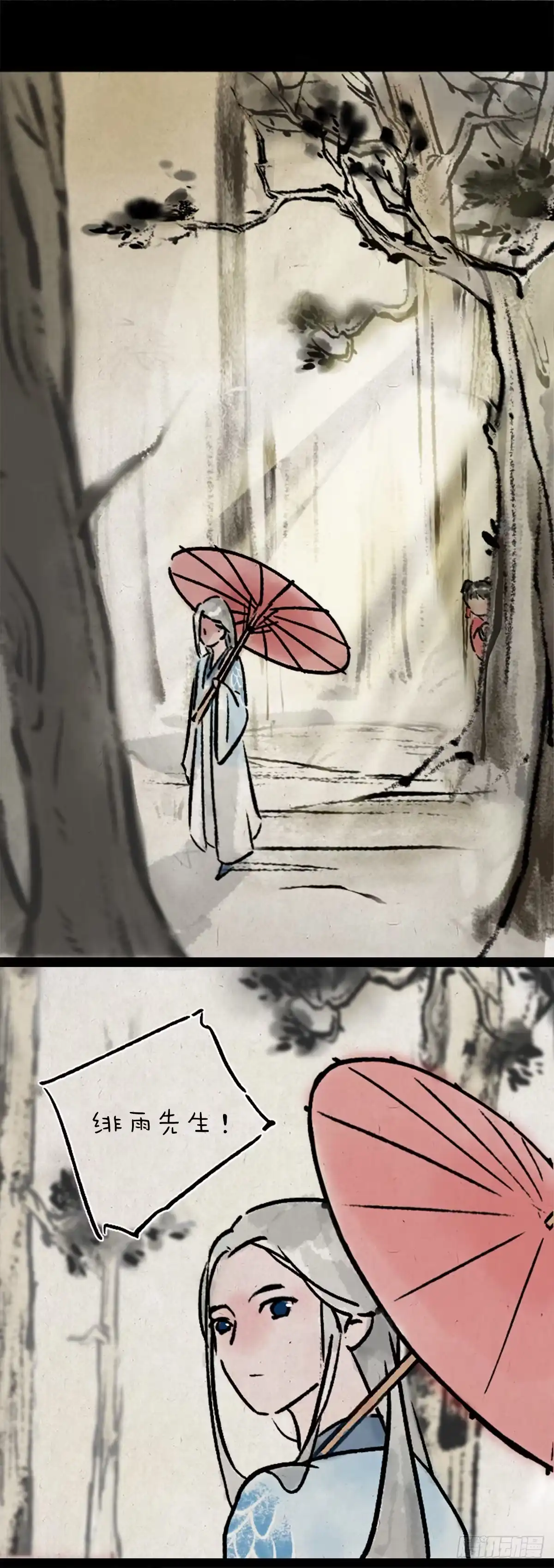 《一禅小和尚》旅途 第7页