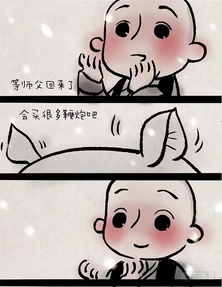 《一禅小和尚》第十七话 年兽 第6页