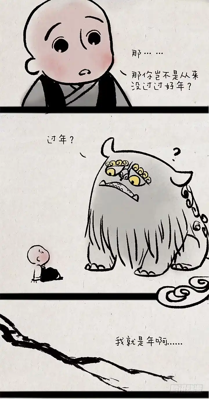 《一禅小和尚》第十七话 年兽 第12页