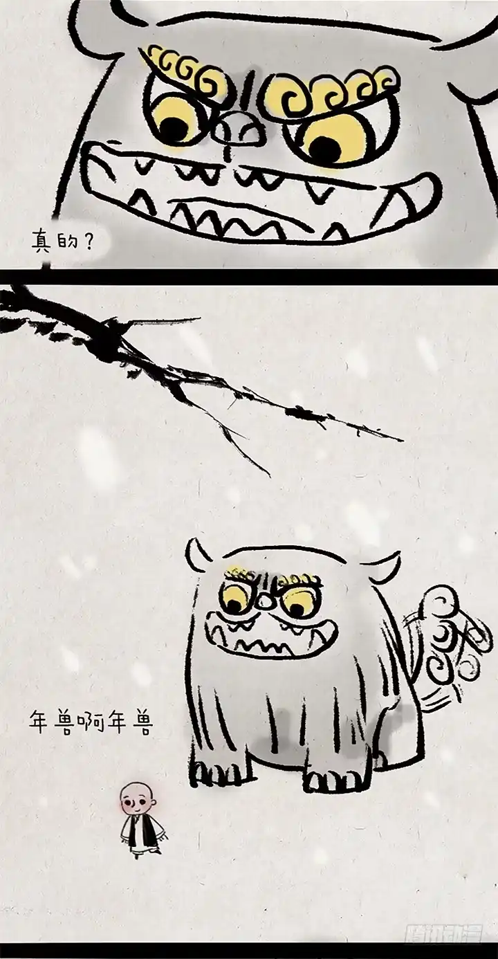 《一禅小和尚》第十七话 年兽 第20页