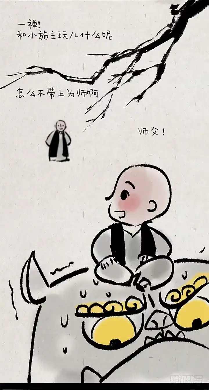 《一禅小和尚》第十七话 年兽 第26页