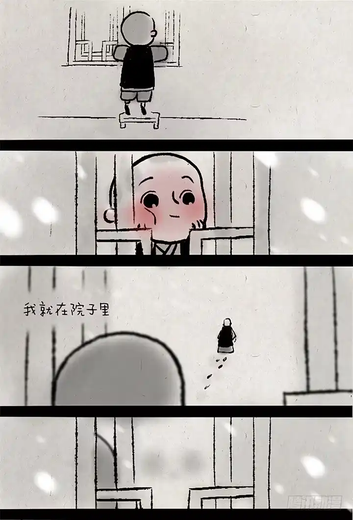《一禅小和尚》第十七话 年兽 第2页