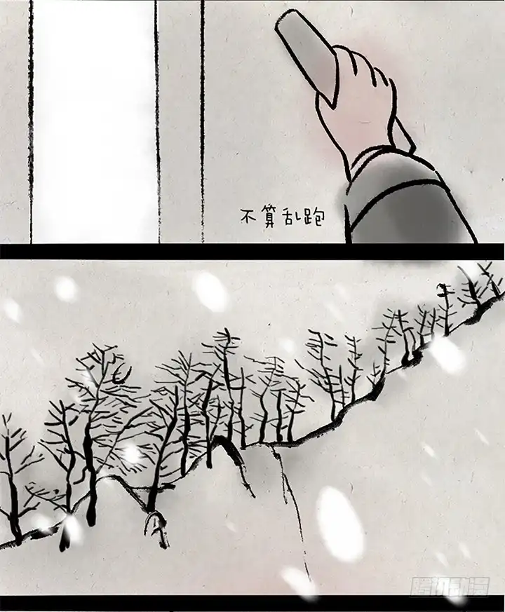 《一禅小和尚》第十七话 年兽 第3页