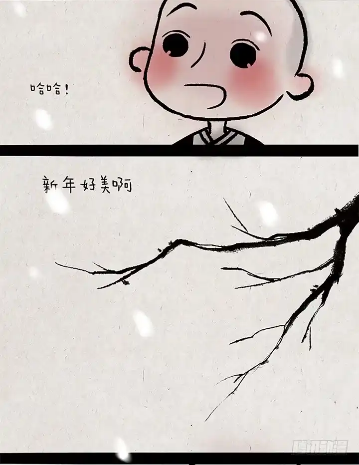 《一禅小和尚》第十七话 年兽 第5页