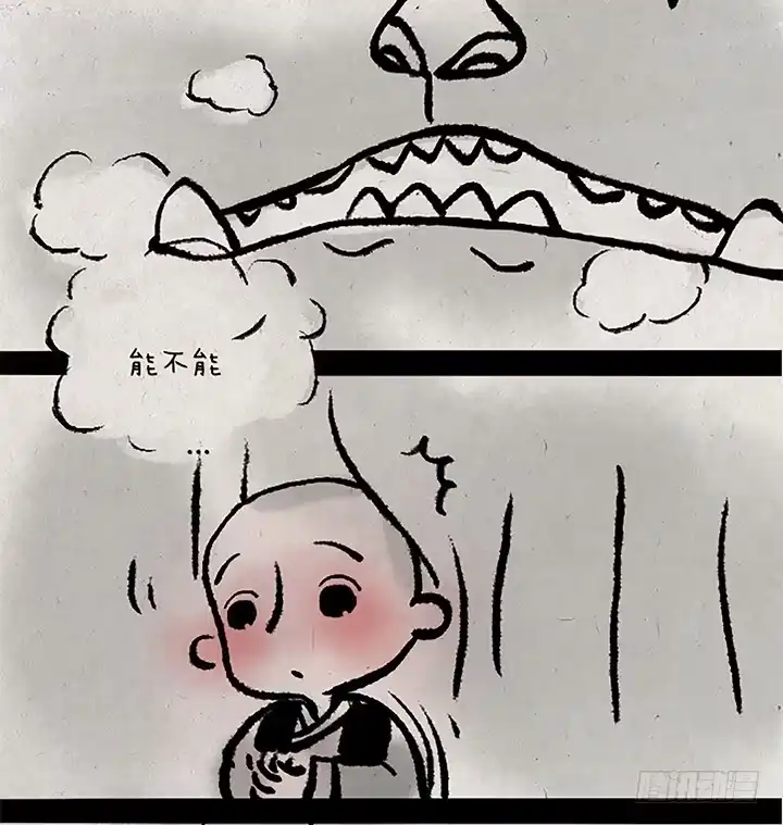 《一禅小和尚》第十七话 年兽 第7页