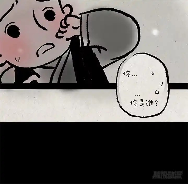 《一禅小和尚》第十七话 年兽 第9页