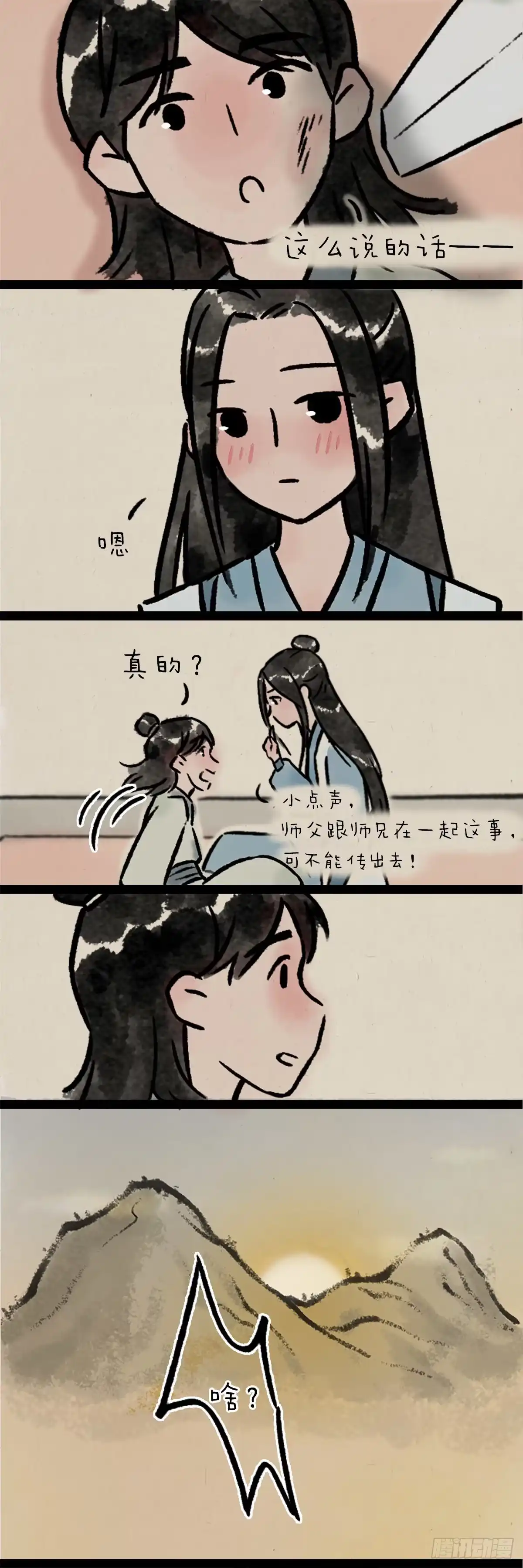 《一禅小和尚》意外 第16页