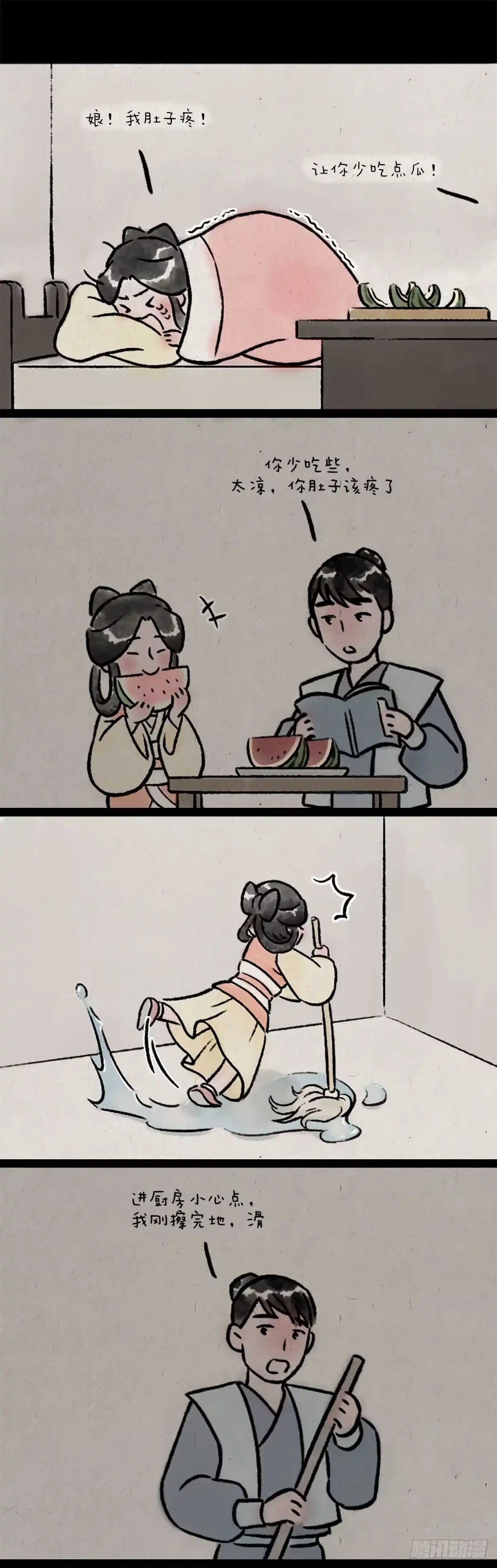 《一禅小和尚》薛定谔的爱 第12页