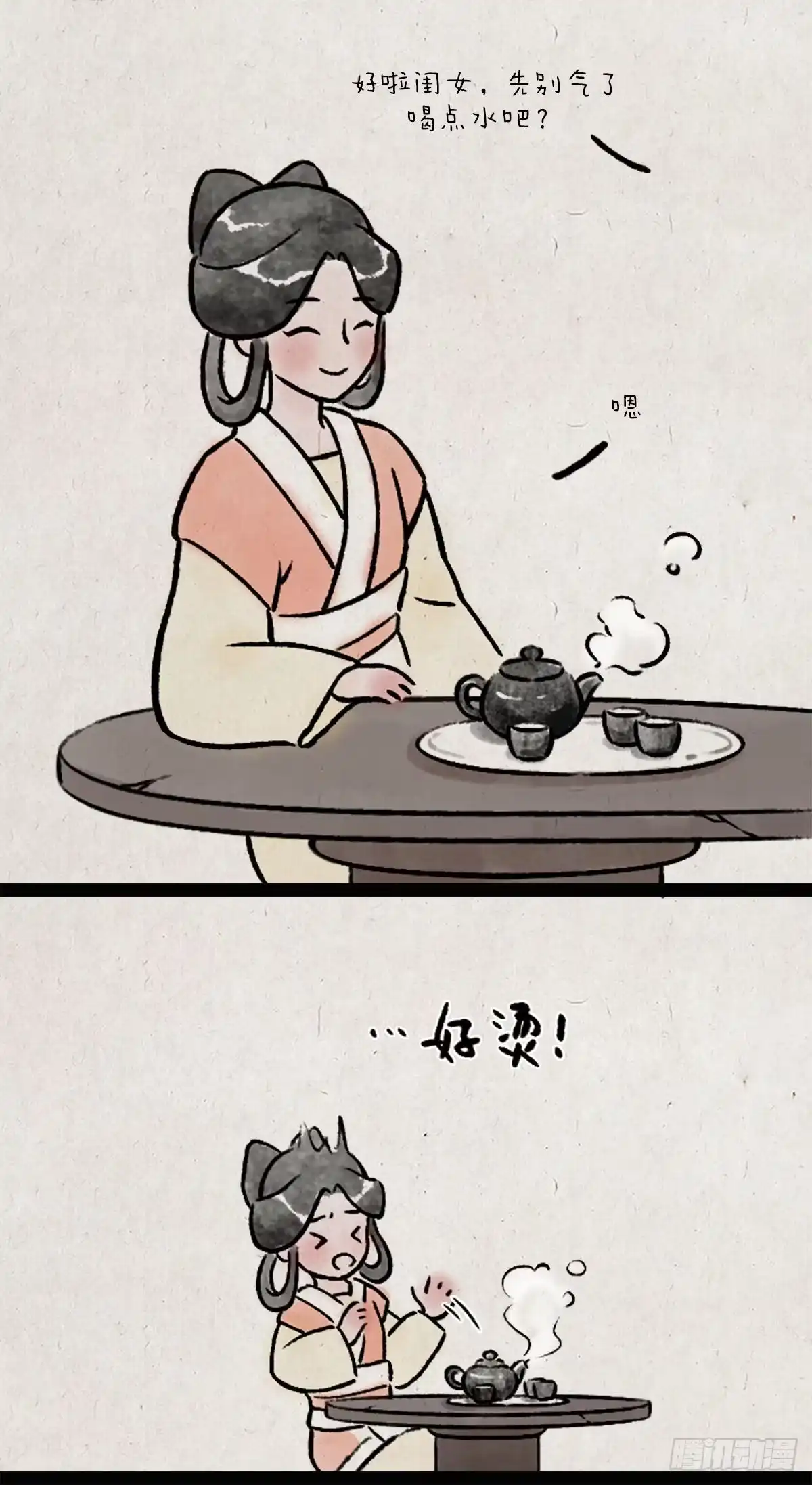 《一禅小和尚》薛定谔的爱 第10页