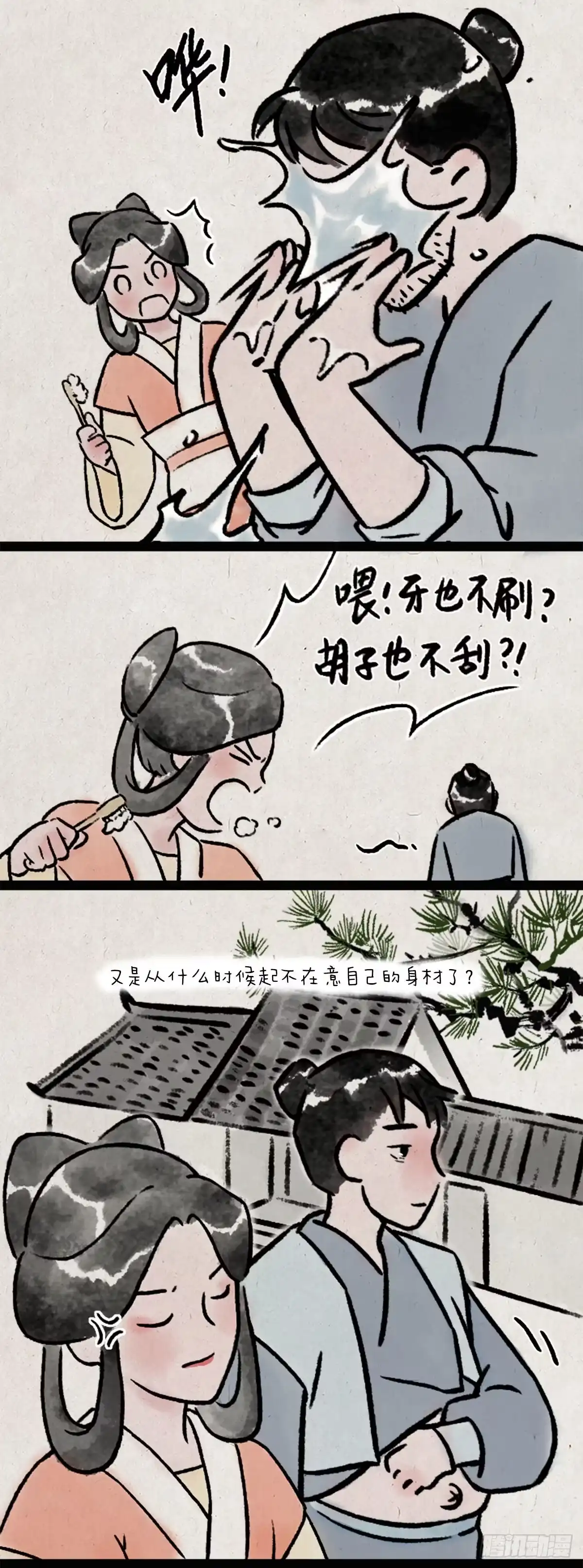 《一禅小和尚》薛定谔的爱 第4页