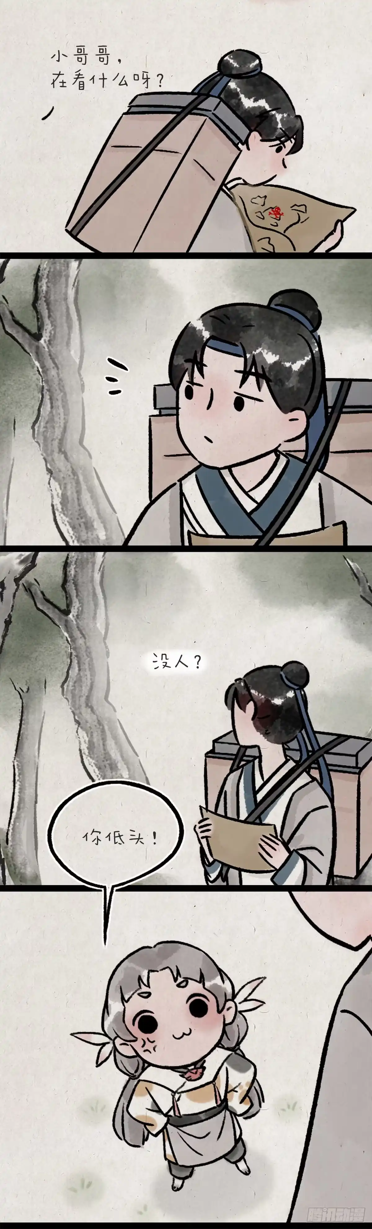 《一禅小和尚》妖王 第4页