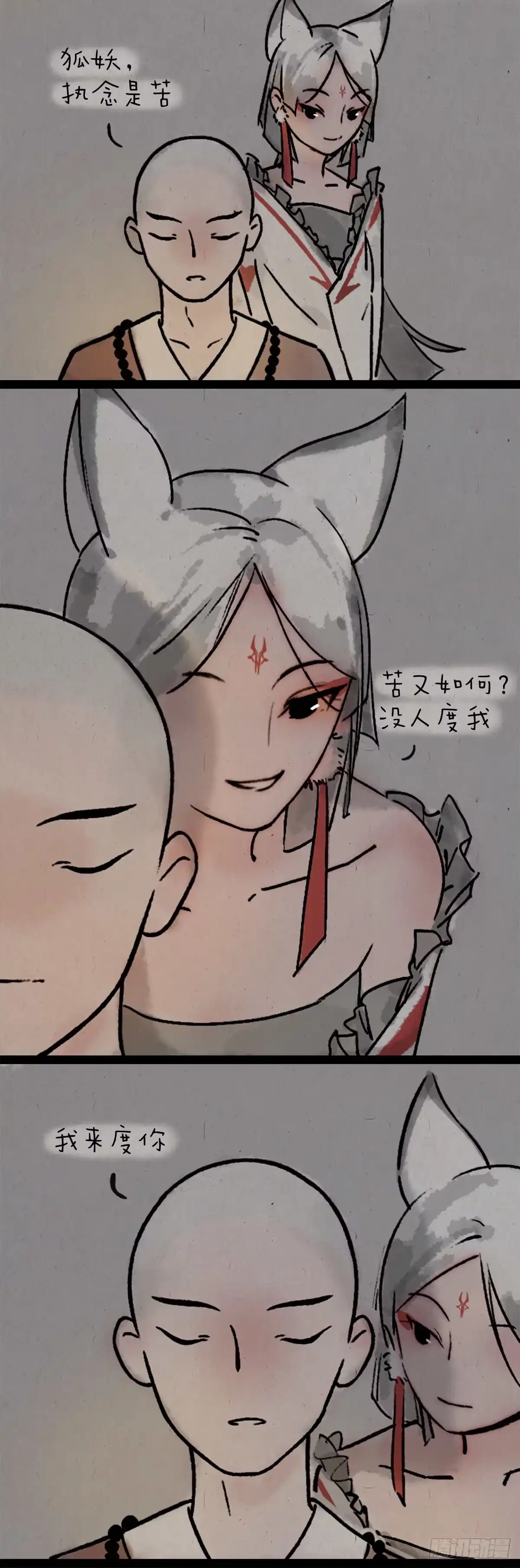 《一禅小和尚》不负如来不负卿 第9页