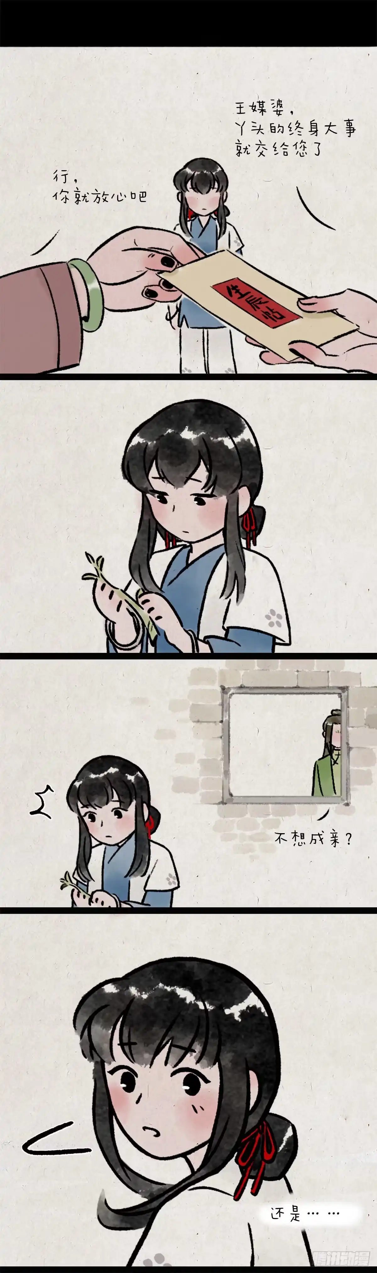 《一禅小和尚》茶灵 第16页