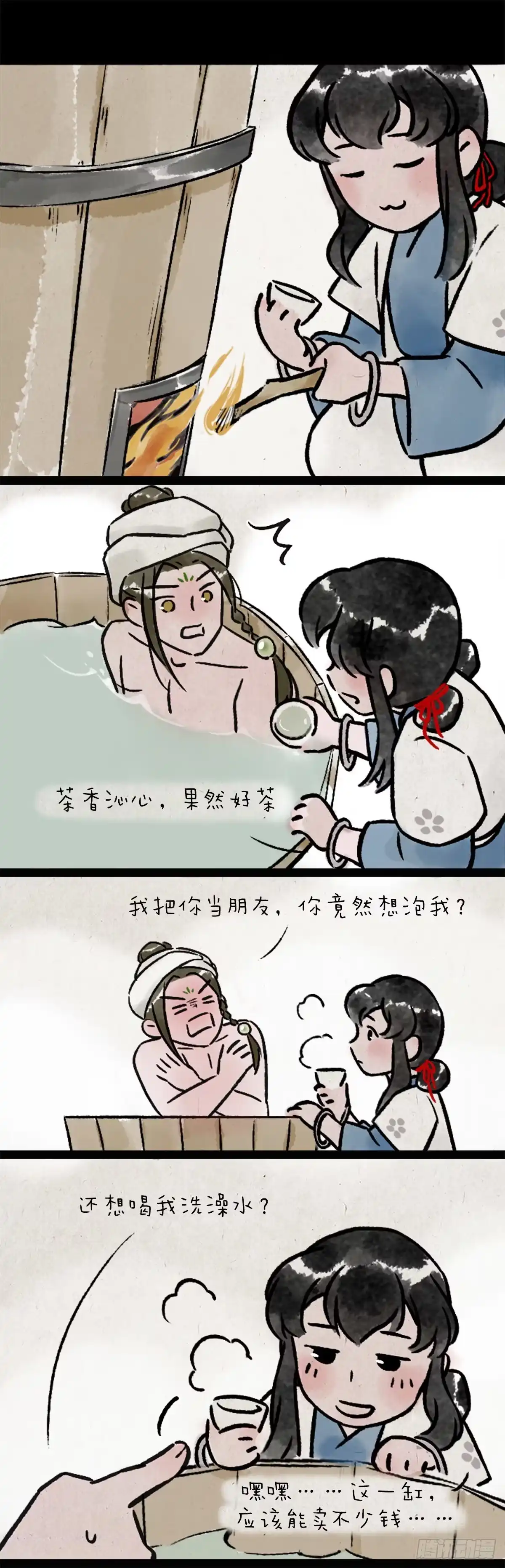 《一禅小和尚》茶灵 第11页