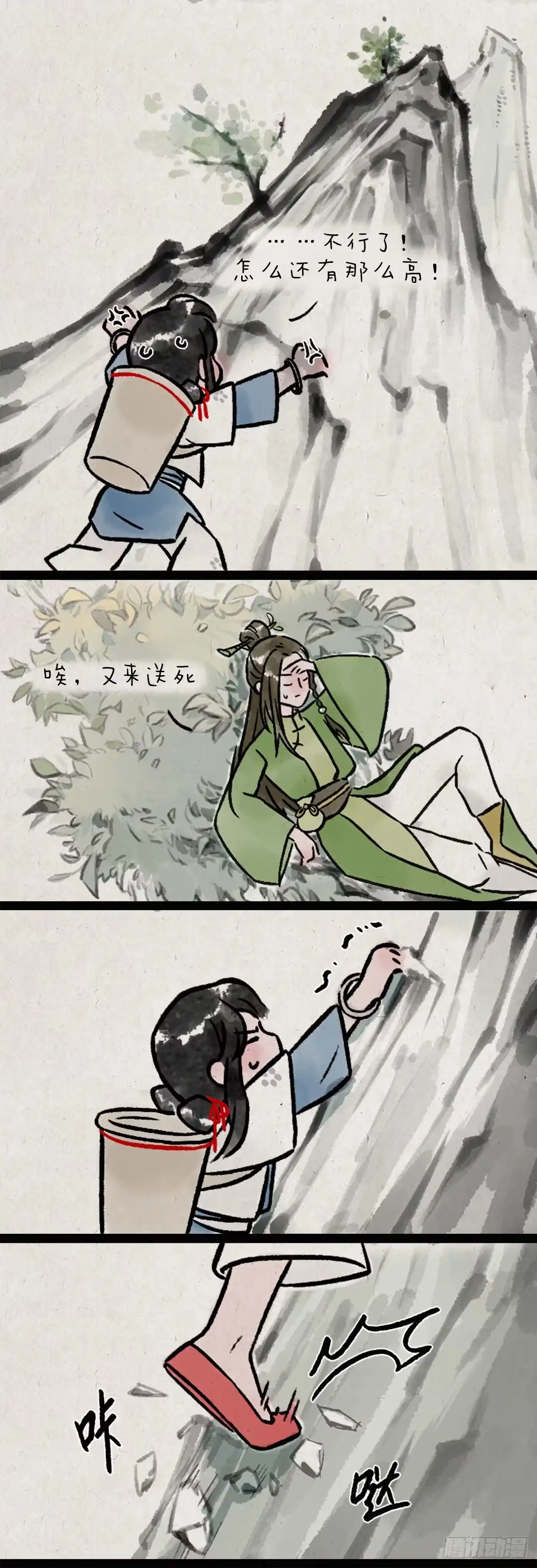 《一禅小和尚》茶灵 第3页