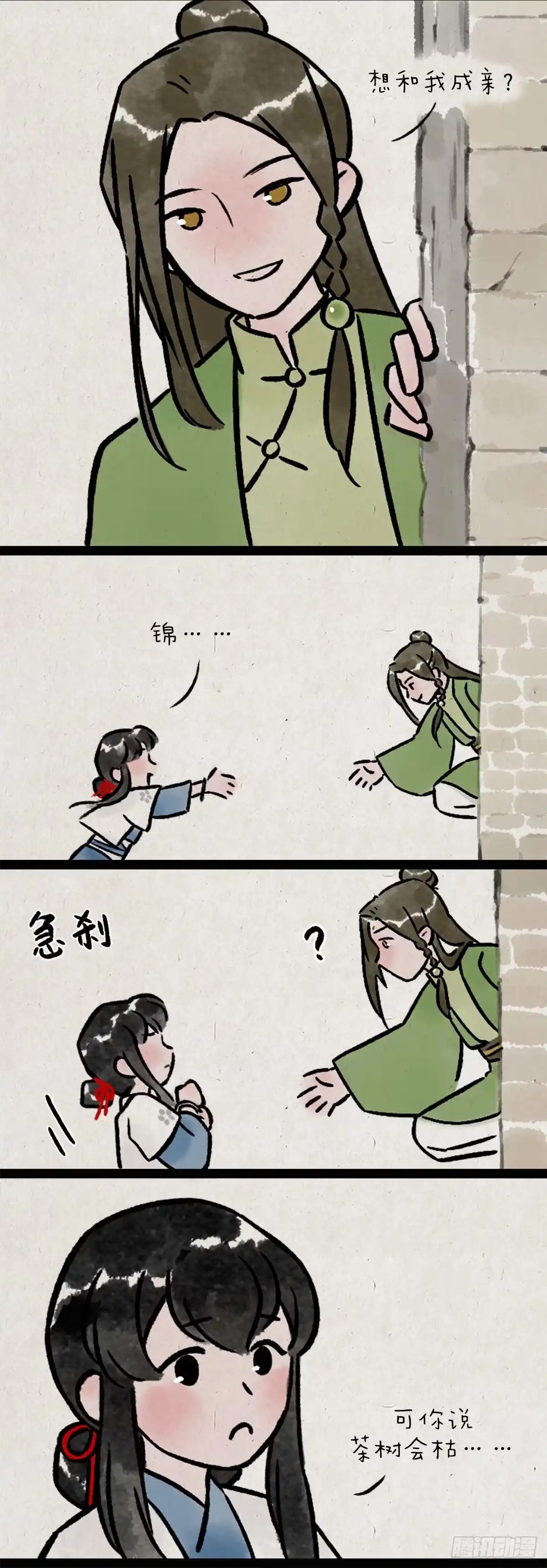 《一禅小和尚》茶灵 第17页