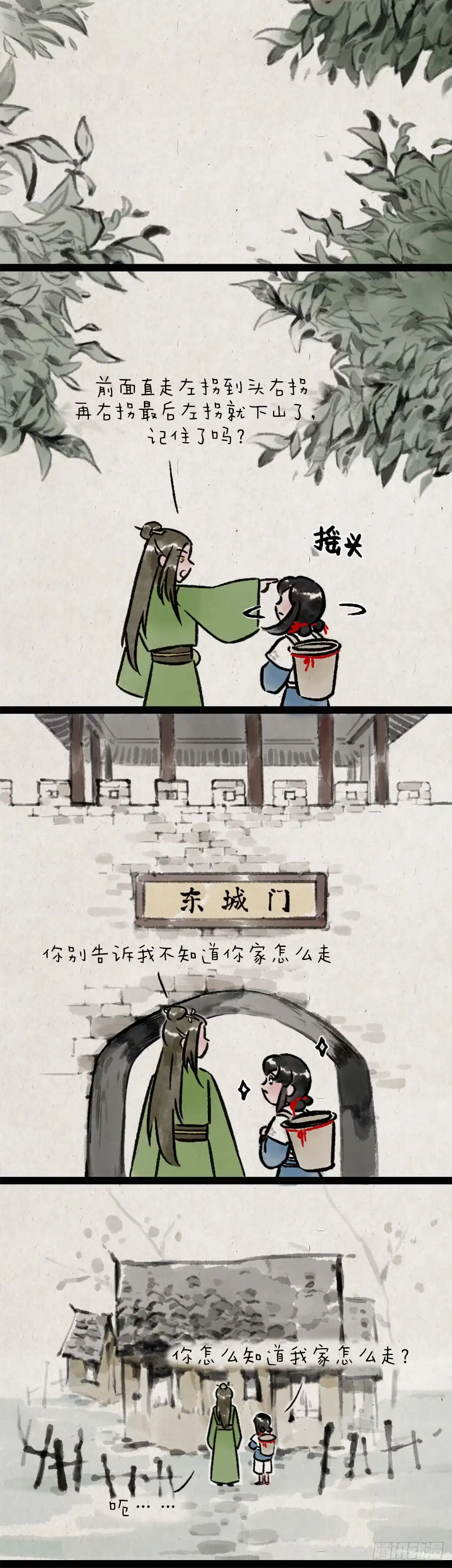 《一禅小和尚》茶灵 第8页
