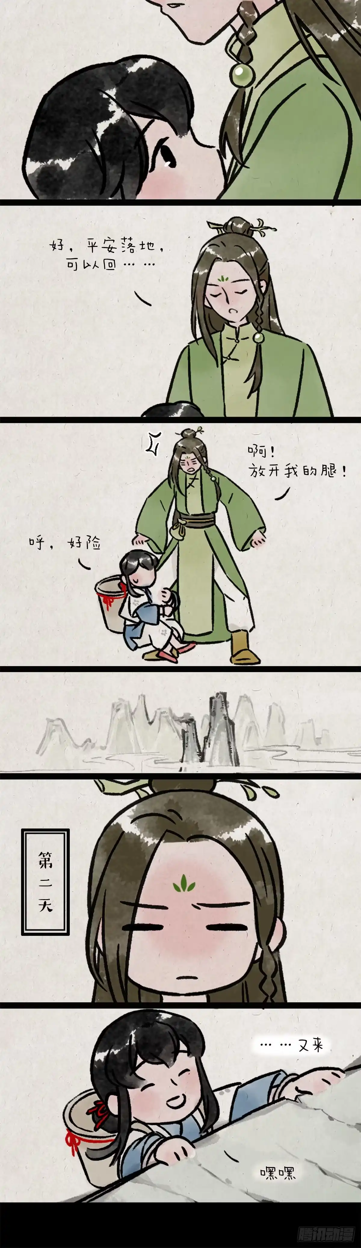 《一禅小和尚》茶灵 第5页