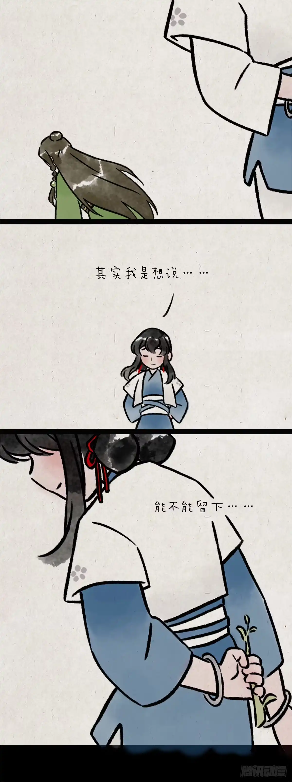 《一禅小和尚》茶灵 第15页